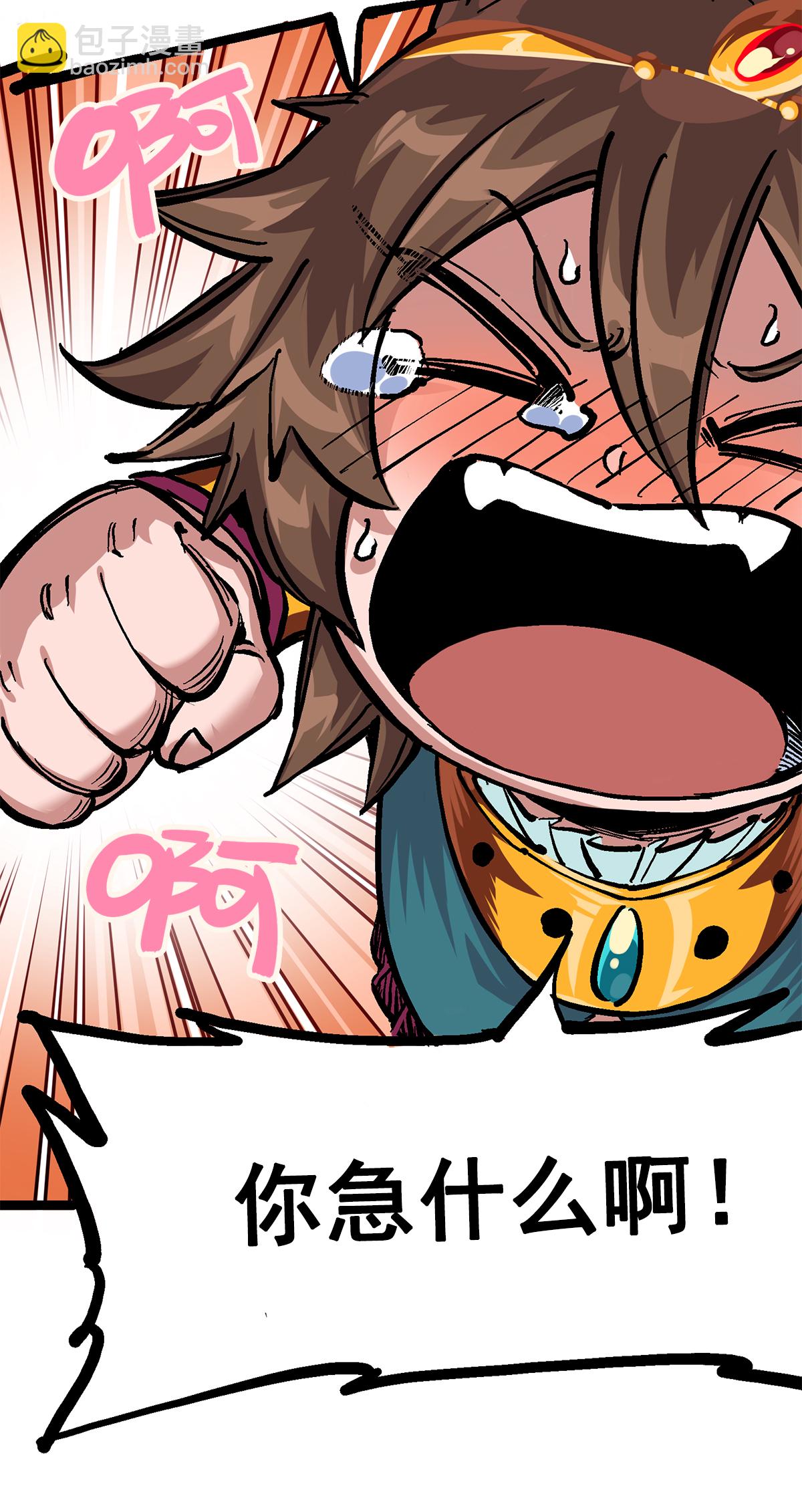 第二部 2章2话 最强吉祥物-第110话