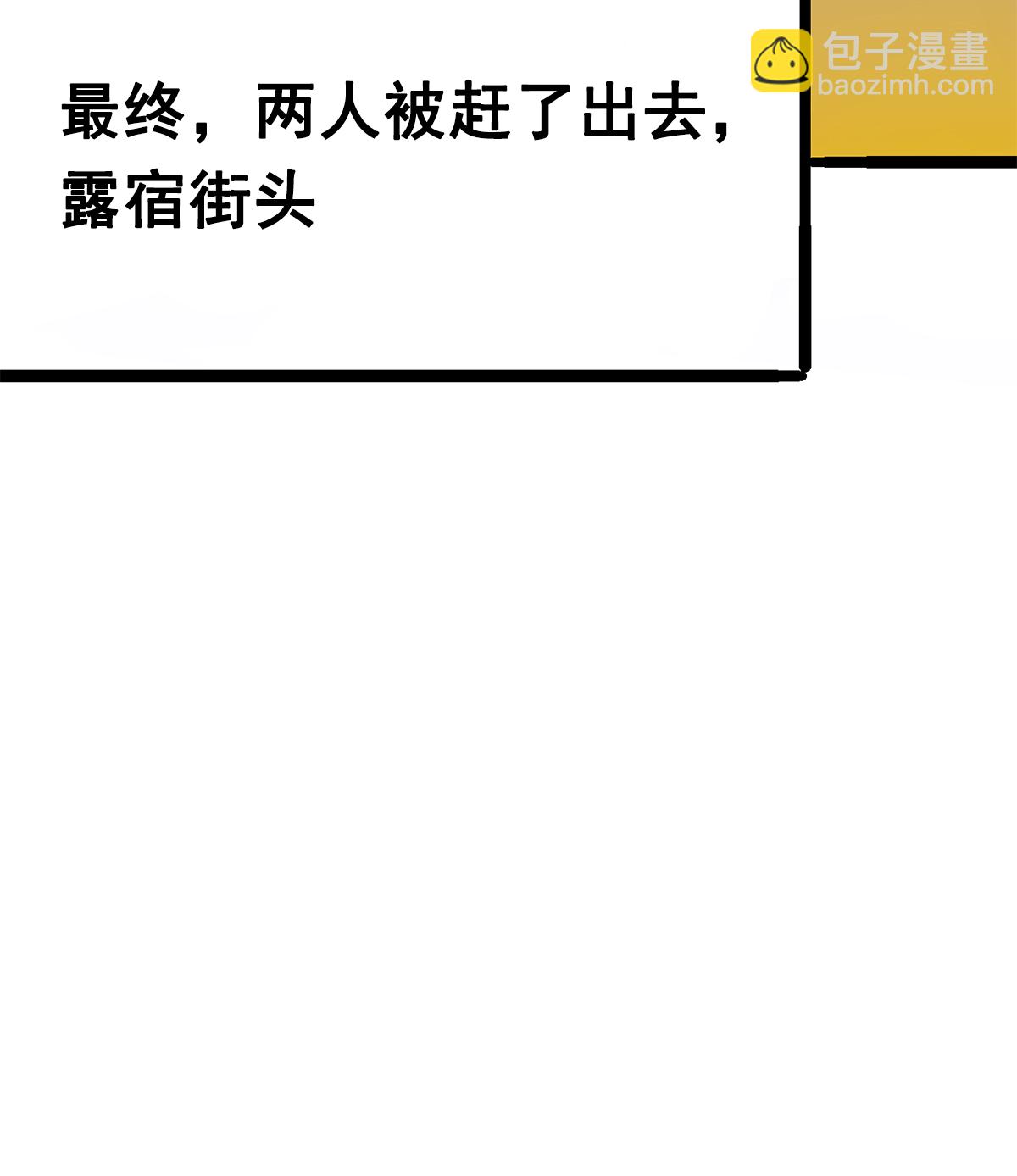 第二部 2章2话 最强吉祥物-第110话