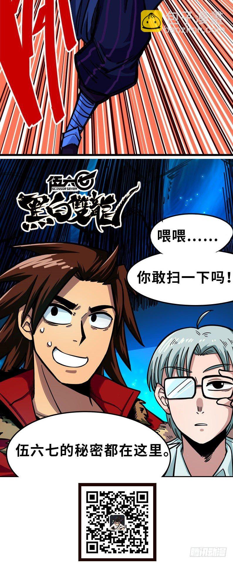 第二章02 以气为引，御刃前行-第12话