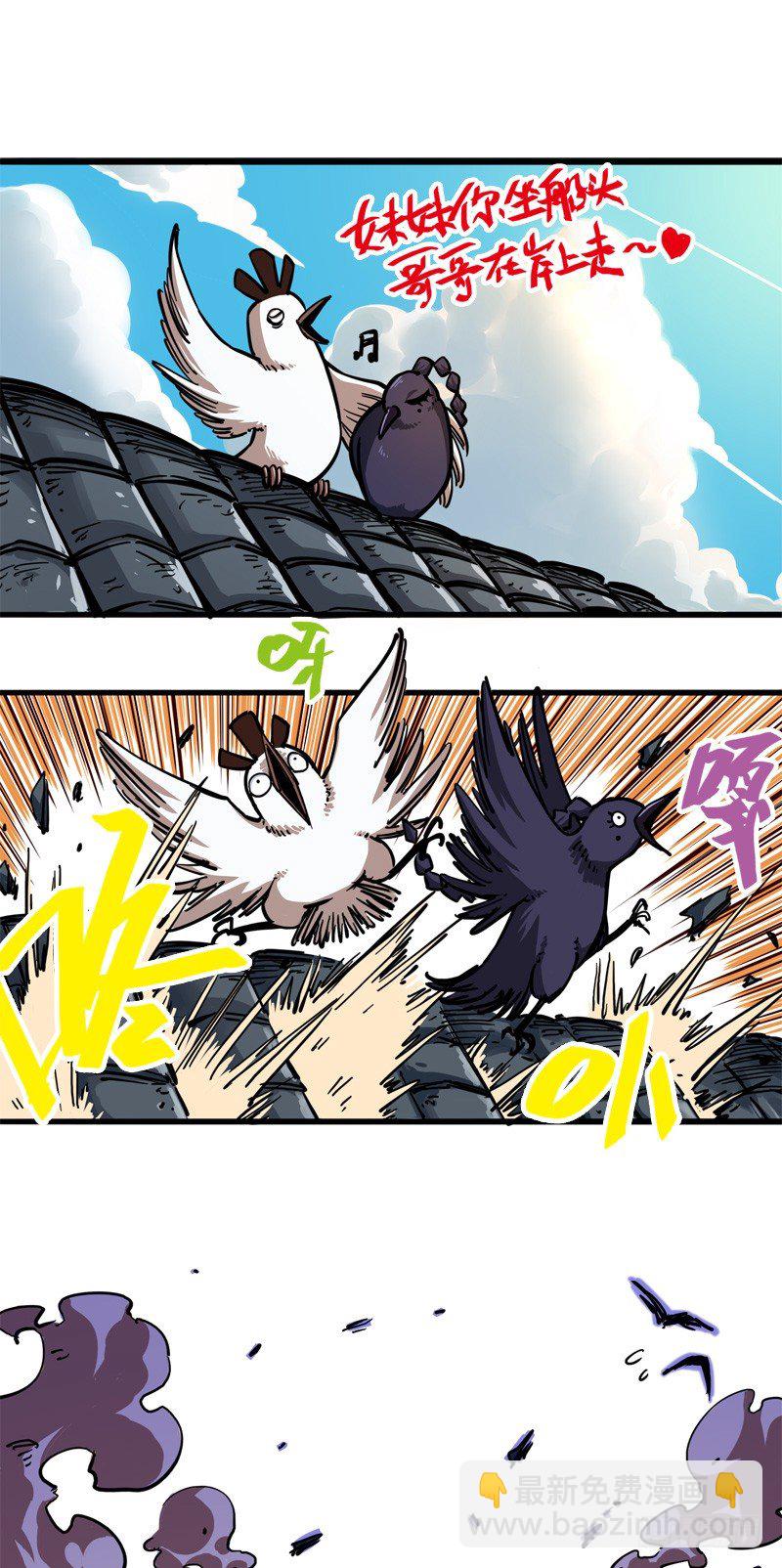 第二章02 以气为引，御刃前行-第12话