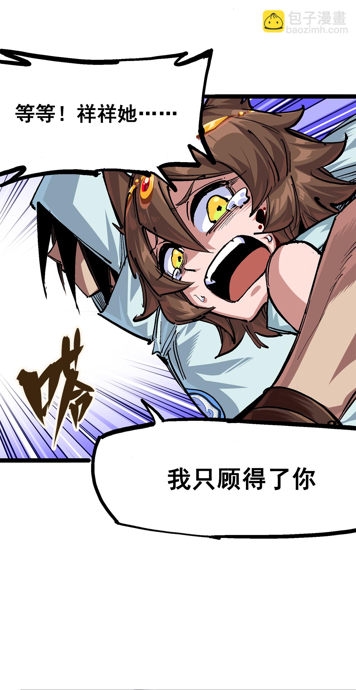 第二部 2章4话 追击(1/2)-第112话