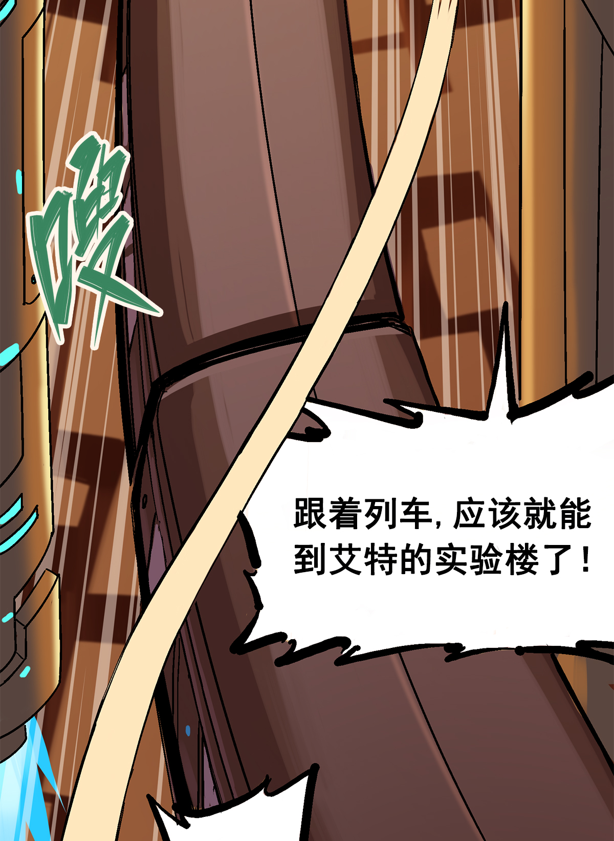 伍六七:黑白雙龍 - 第二部 2章4話 追擊(1/2) - 4