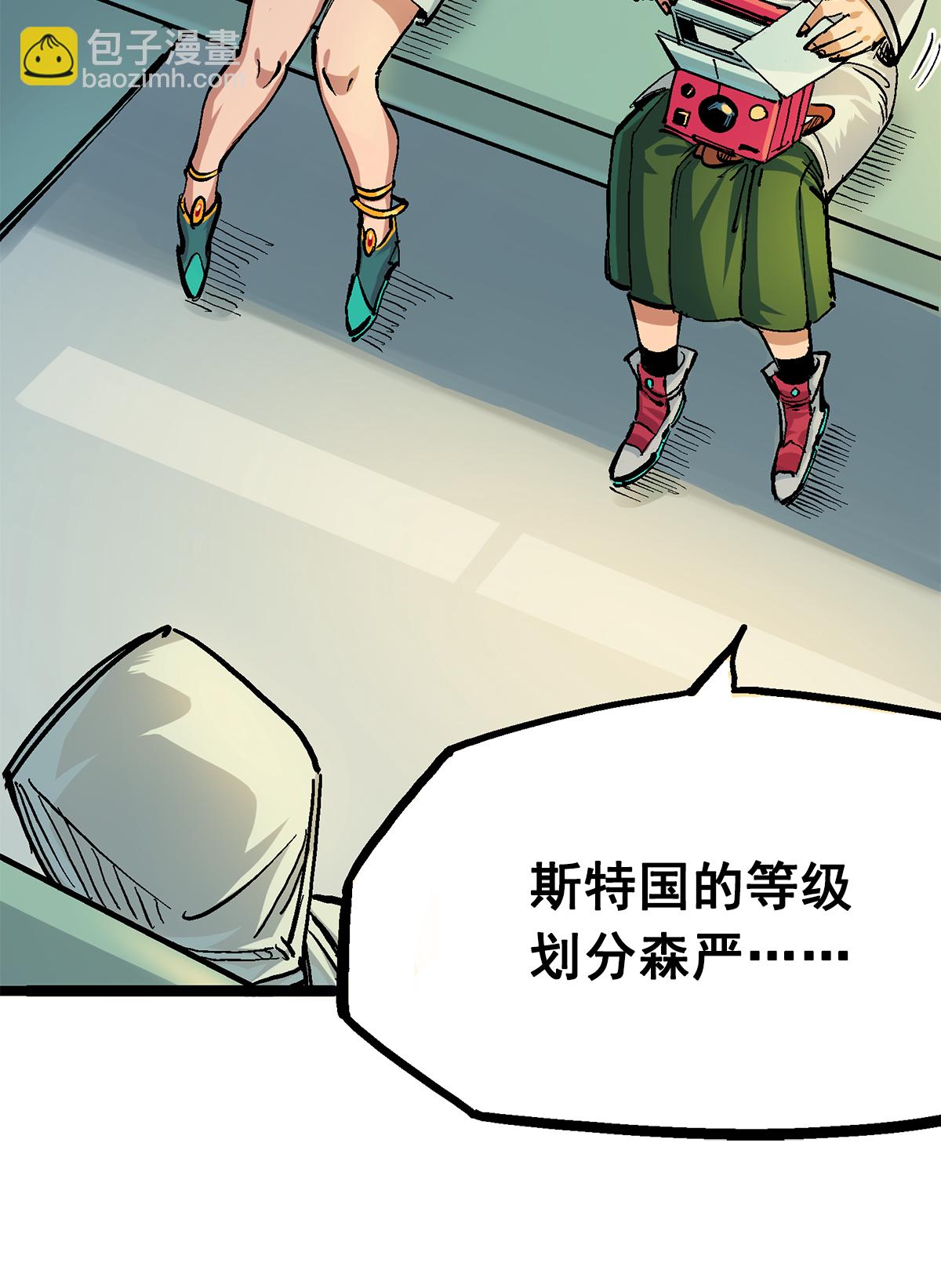 第二部 2章4话 追击(1/2)-第112话