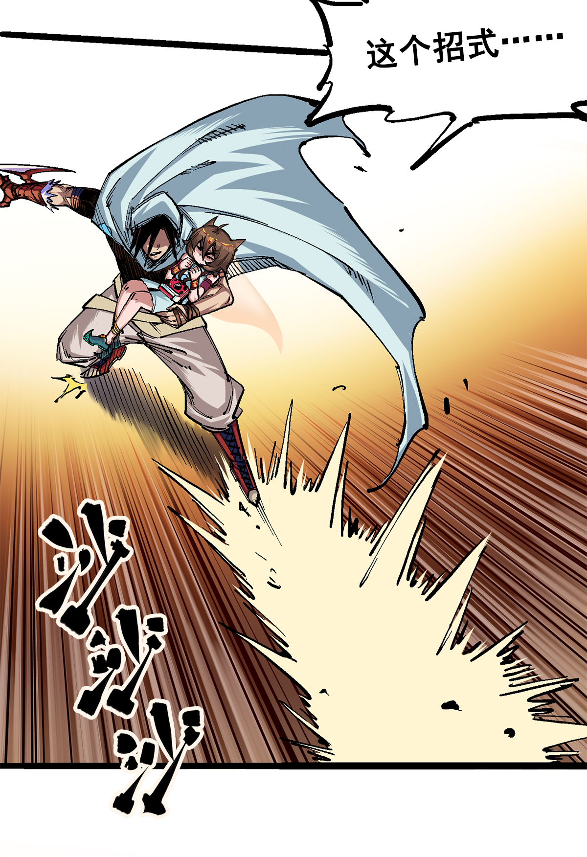 第二部 2章4话 追击(1/2)-第112话