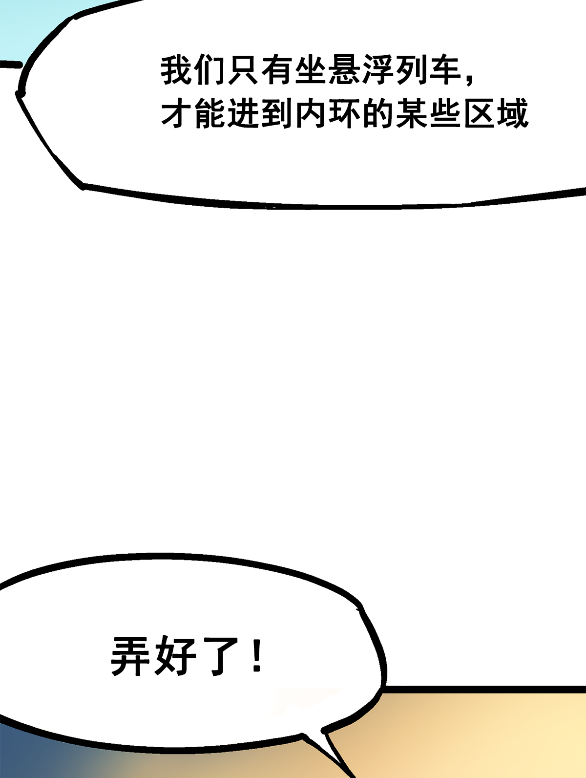 伍六七:黑白雙龍 - 第二部 2章4話 追擊(1/2) - 6