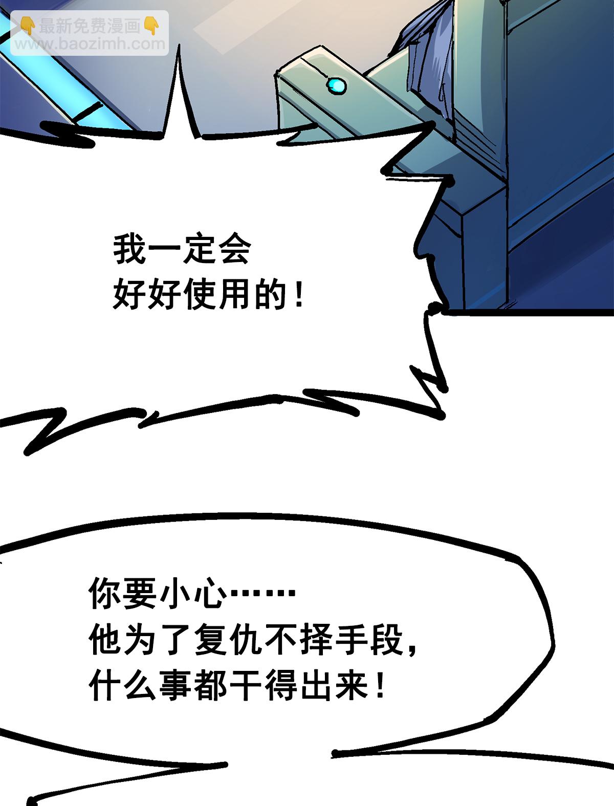 第二部 2章4话 追击(1/2)-第112话