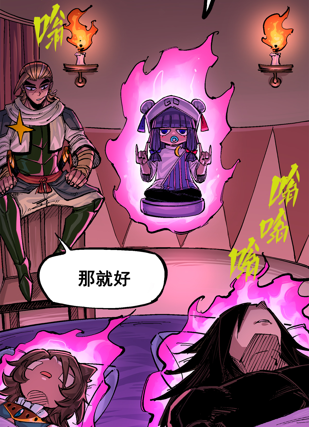 第二部 3章1话 线索(1/2)-第116话