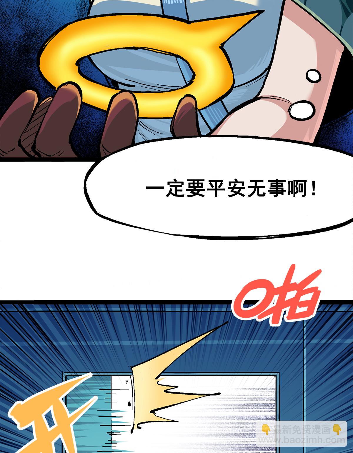 第二部 3章1话 线索(1/2)-第116话