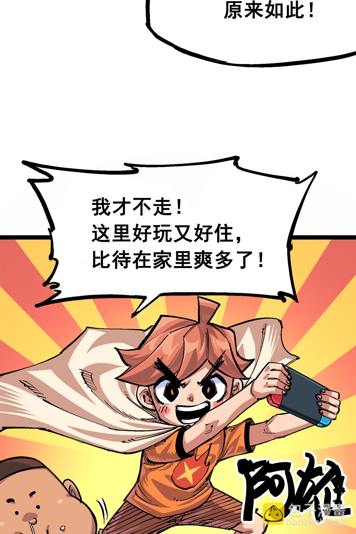 第二部 3章1话 线索(1/2)-第116话