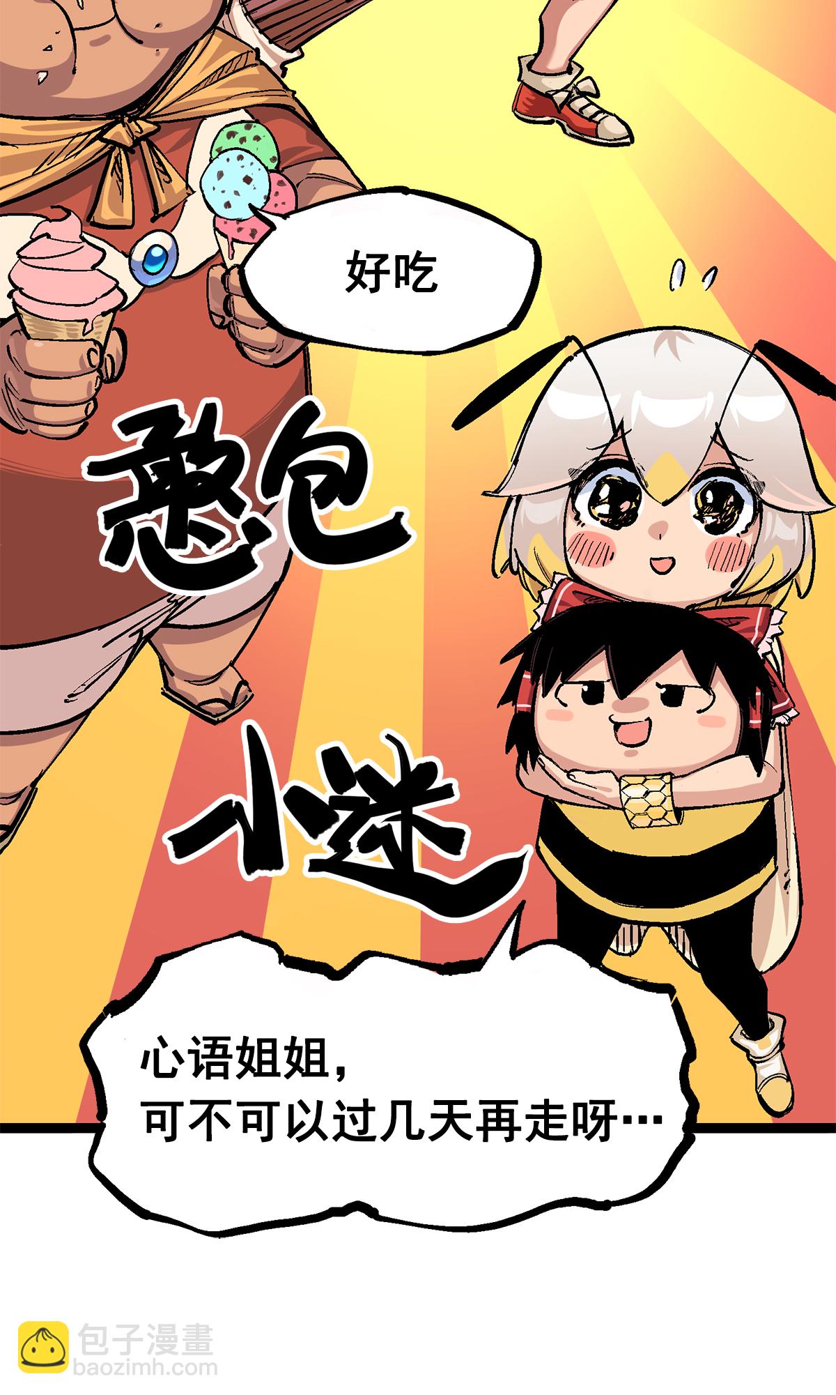 第二部 3章1话 线索(1/2)-第116话