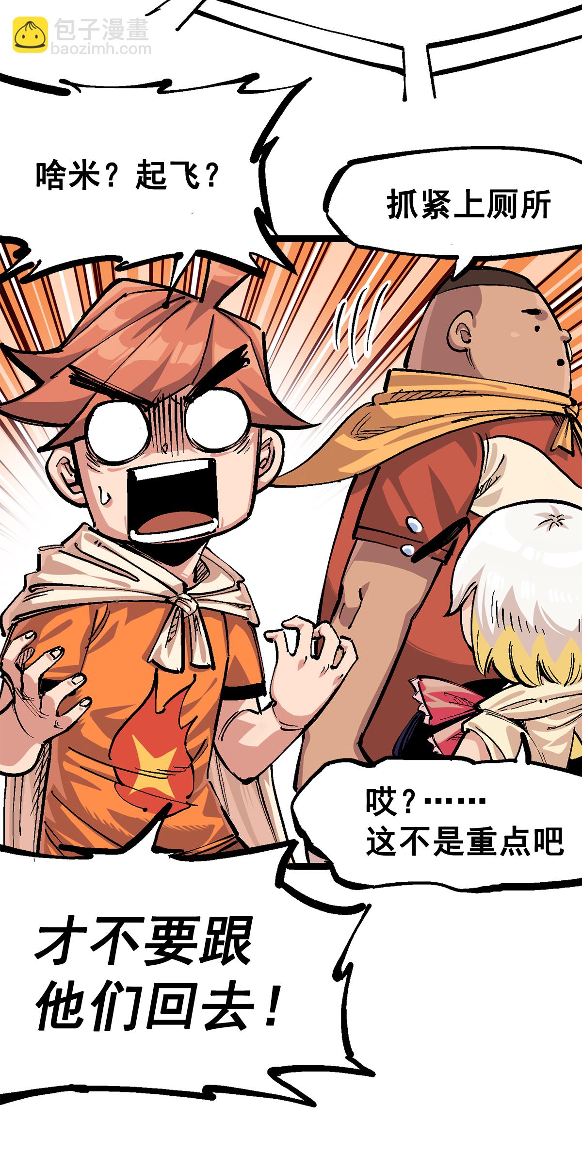 第二部 3章1话 线索(1/2)-第116话