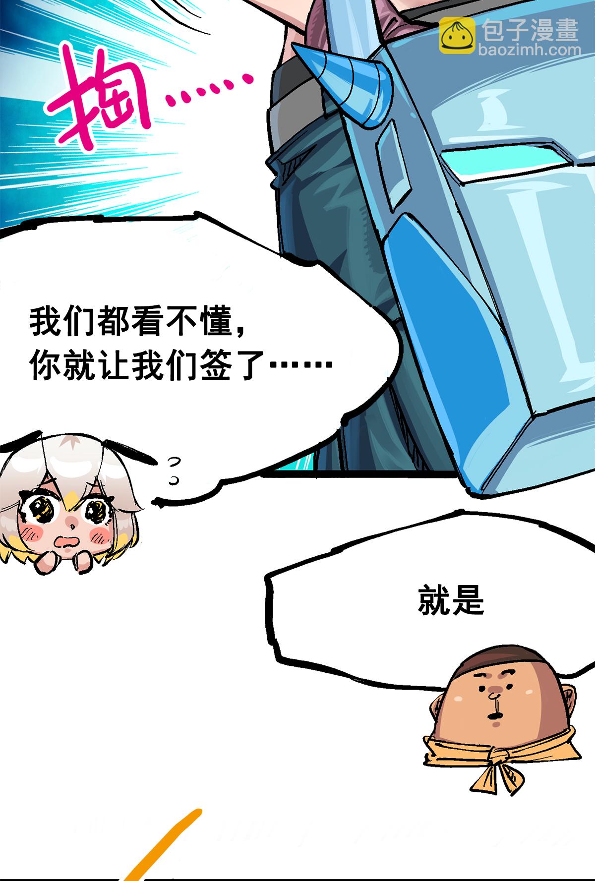 第二部 3章1话 线索(1/2)-第116话