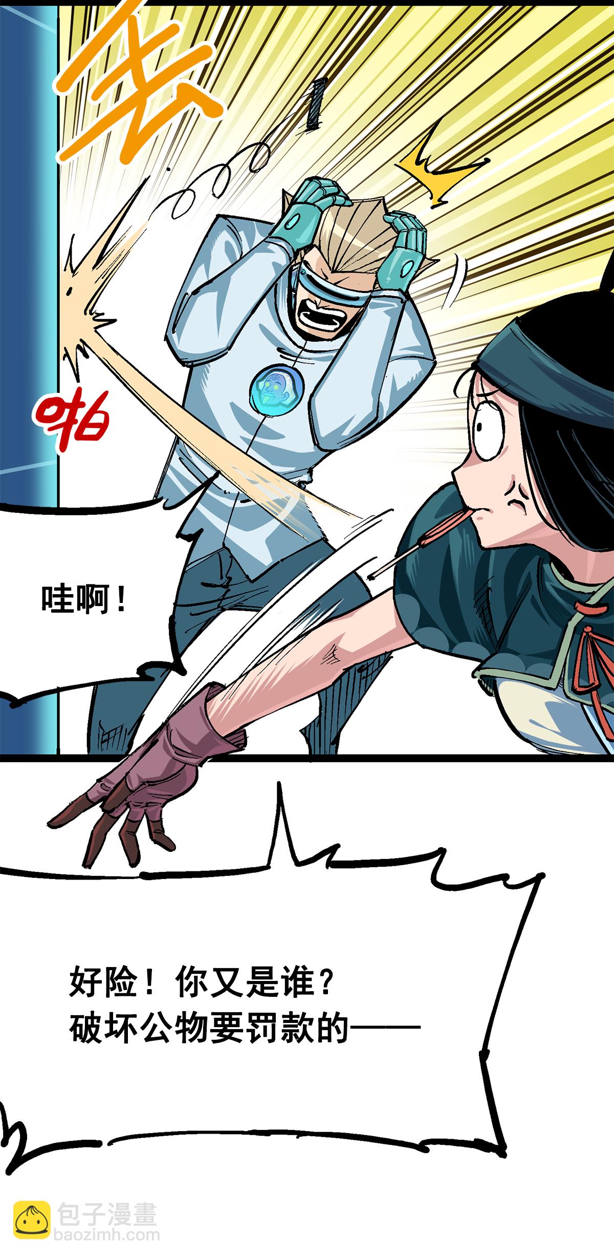 第二部 3章1话 线索(1/2)-第116话