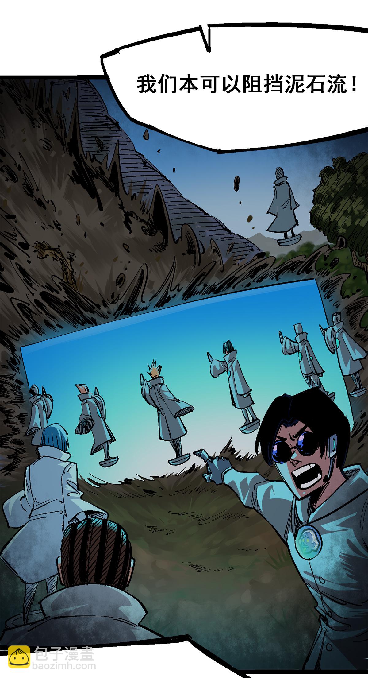 第二部 3章5话 真相-第120话