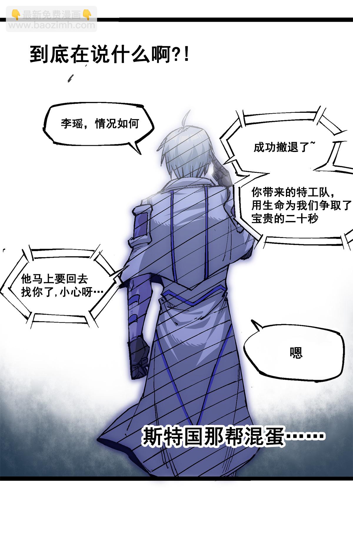 第二部 3章5话 真相-第120话