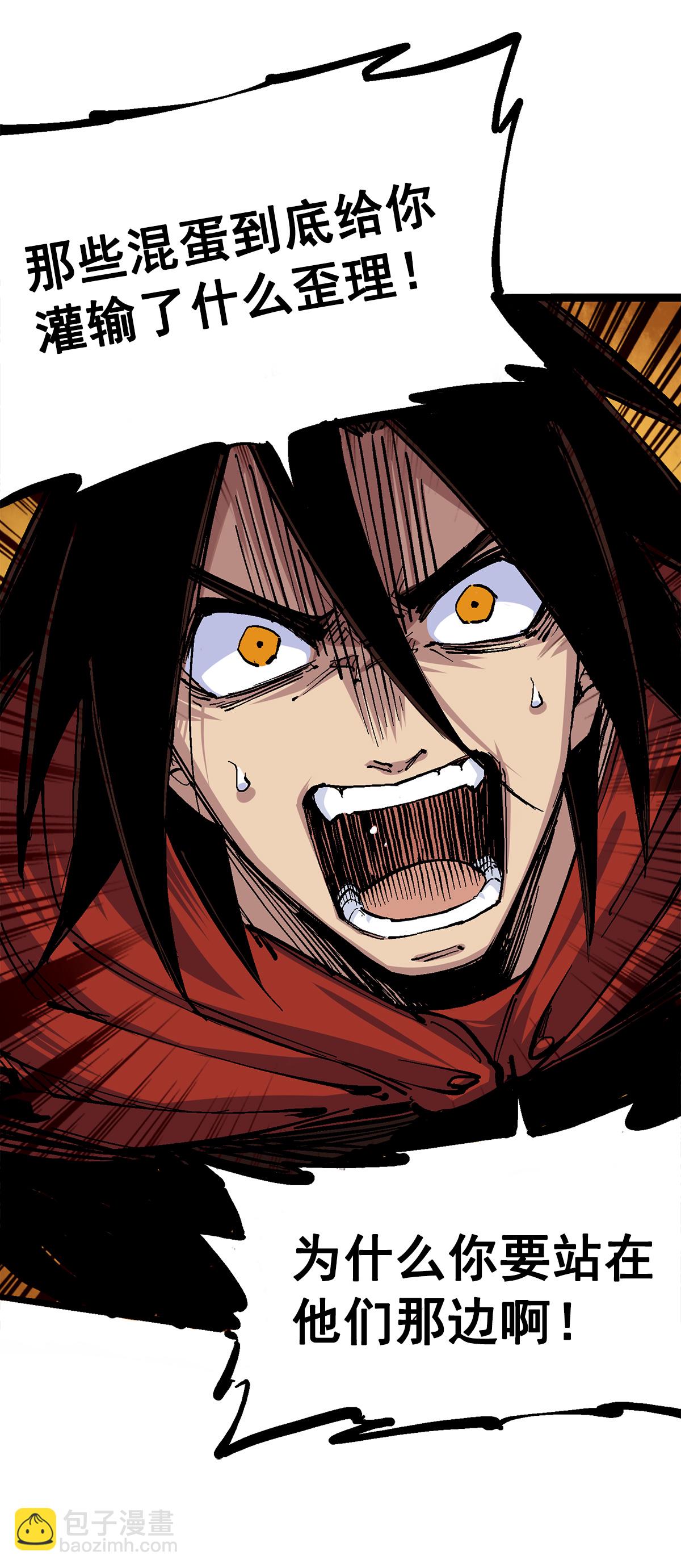 第二部 3章5话 真相-第120话