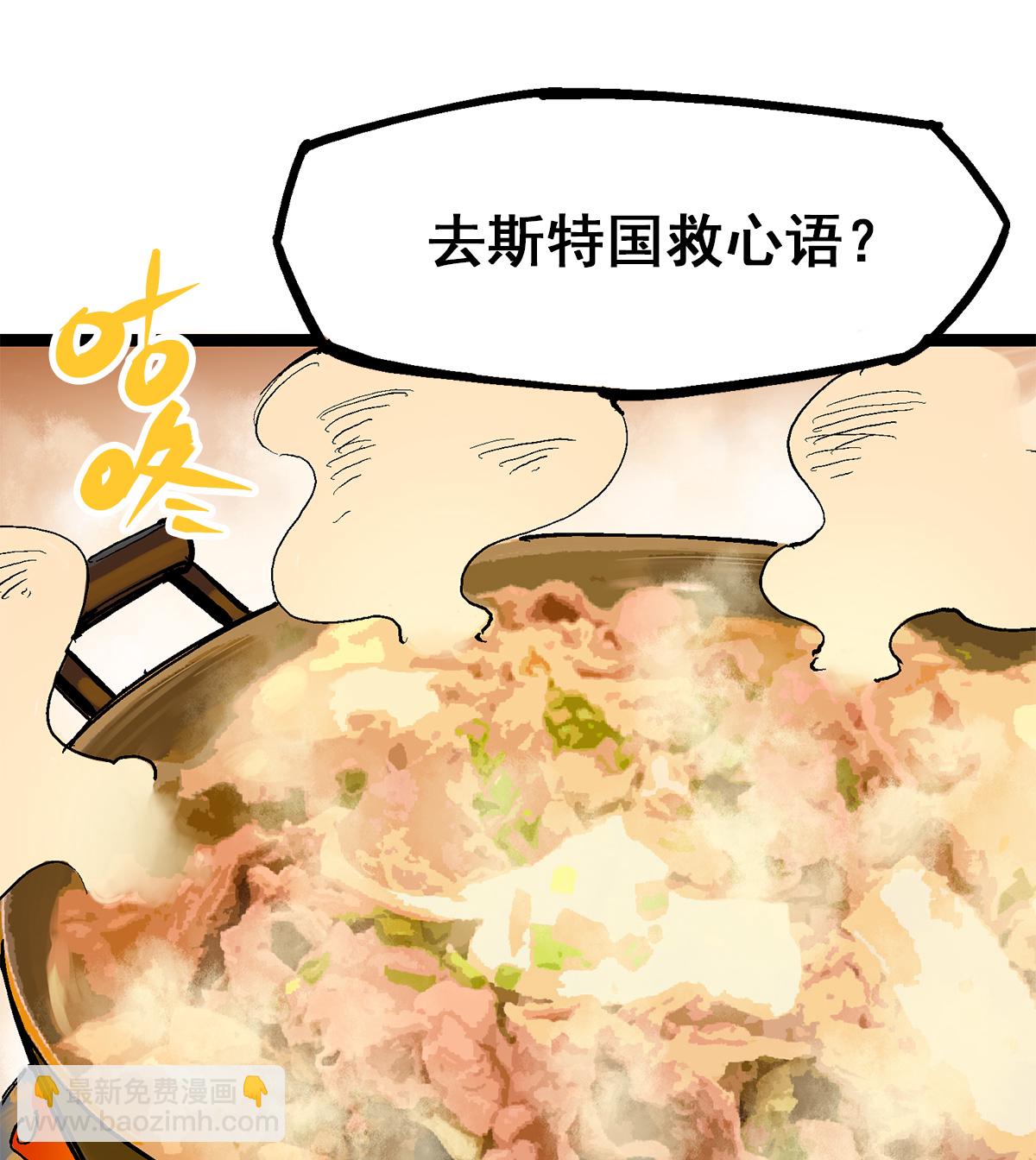 第二部 3章7话 麒麟组！出发！-第122话