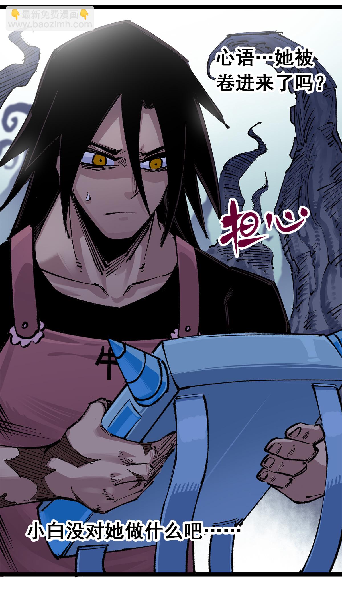 第二部 3章7话 麒麟组！出发！-第122话