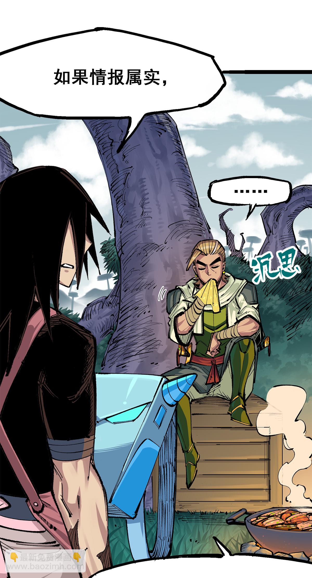 第二部 3章7话 麒麟组！出发！-第122话