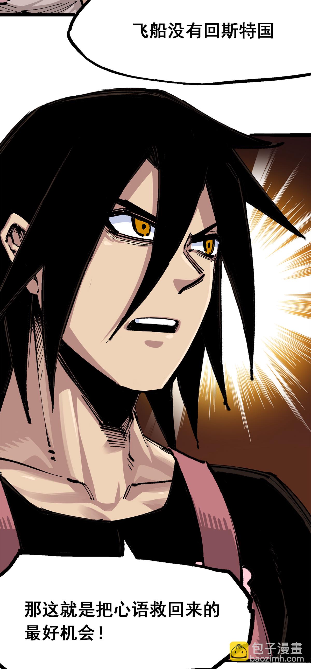 第二部 3章7话 麒麟组！出发！-第122话