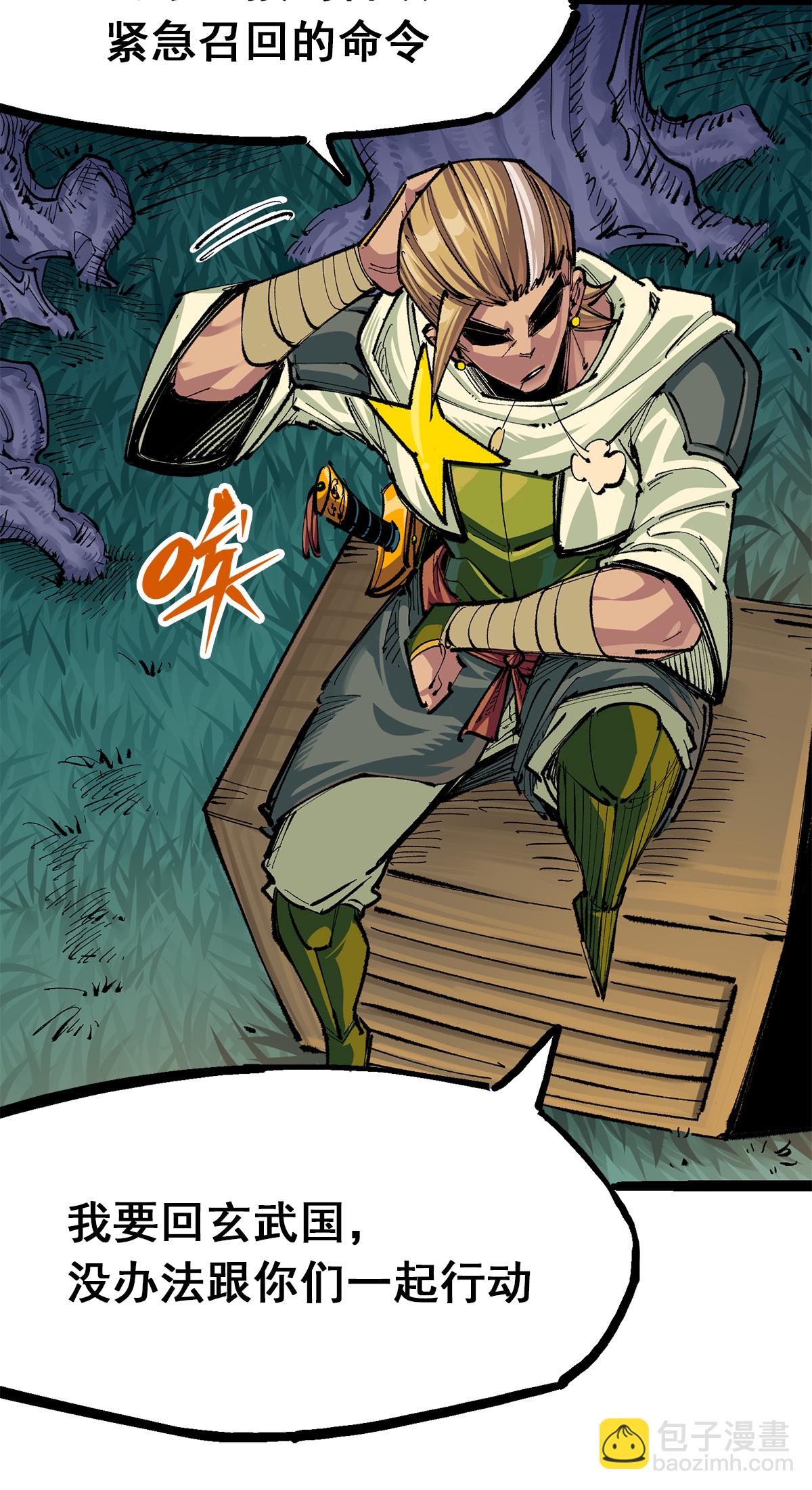 第二部 3章7话 麒麟组！出发！-第122话