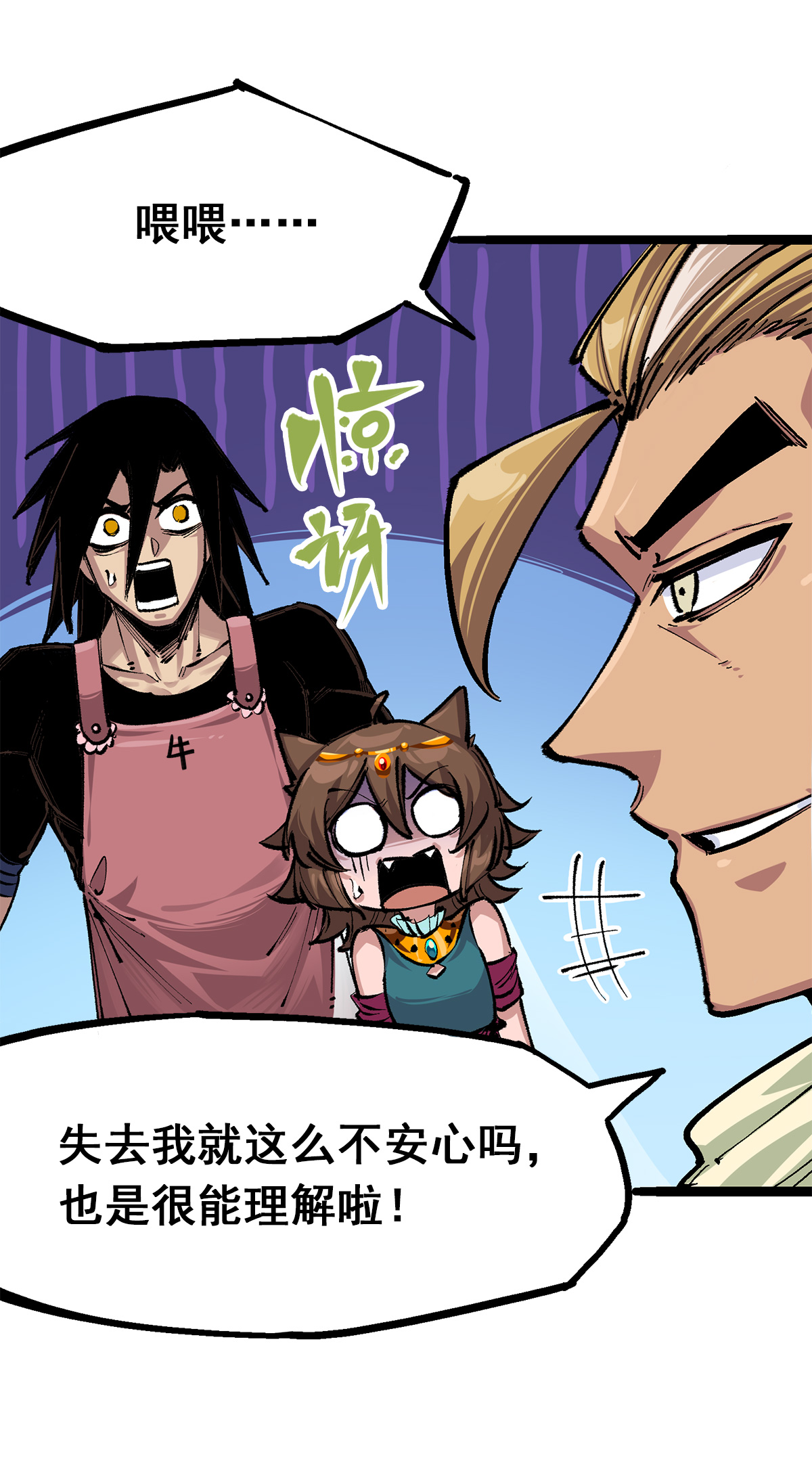 第二部 3章7话 麒麟组！出发！-第122话