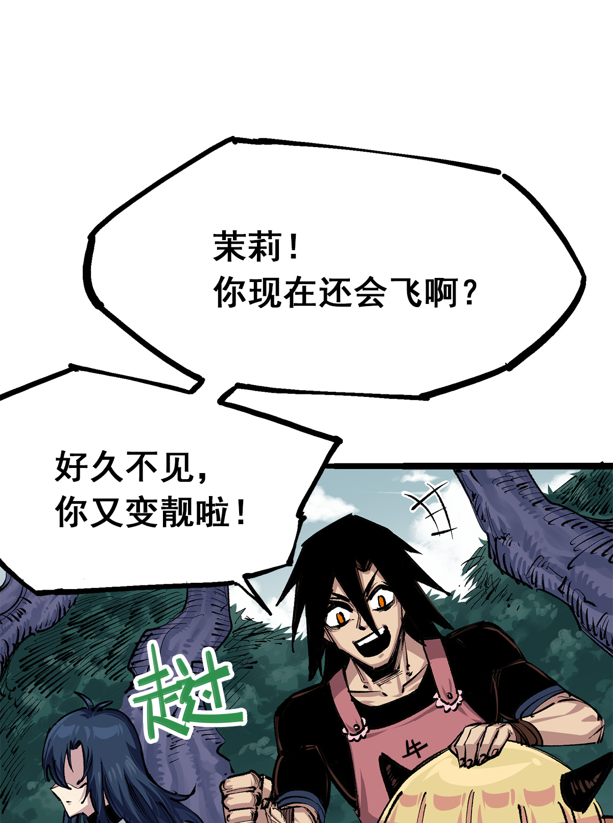 伍六七:黑白雙龍 - 第二部 3章7話 麒麟組！出發！ - 7