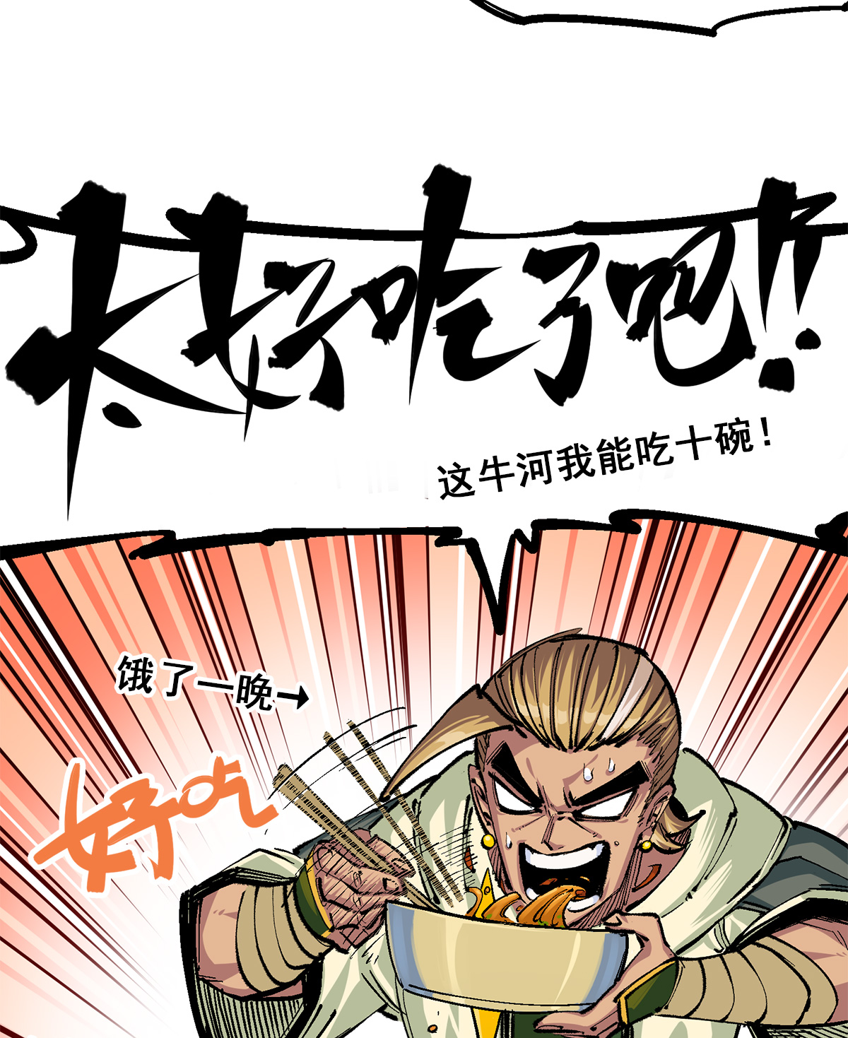 伍六七:黑白雙龍 - 第二部 3章7話 麒麟組！出發！ - 3