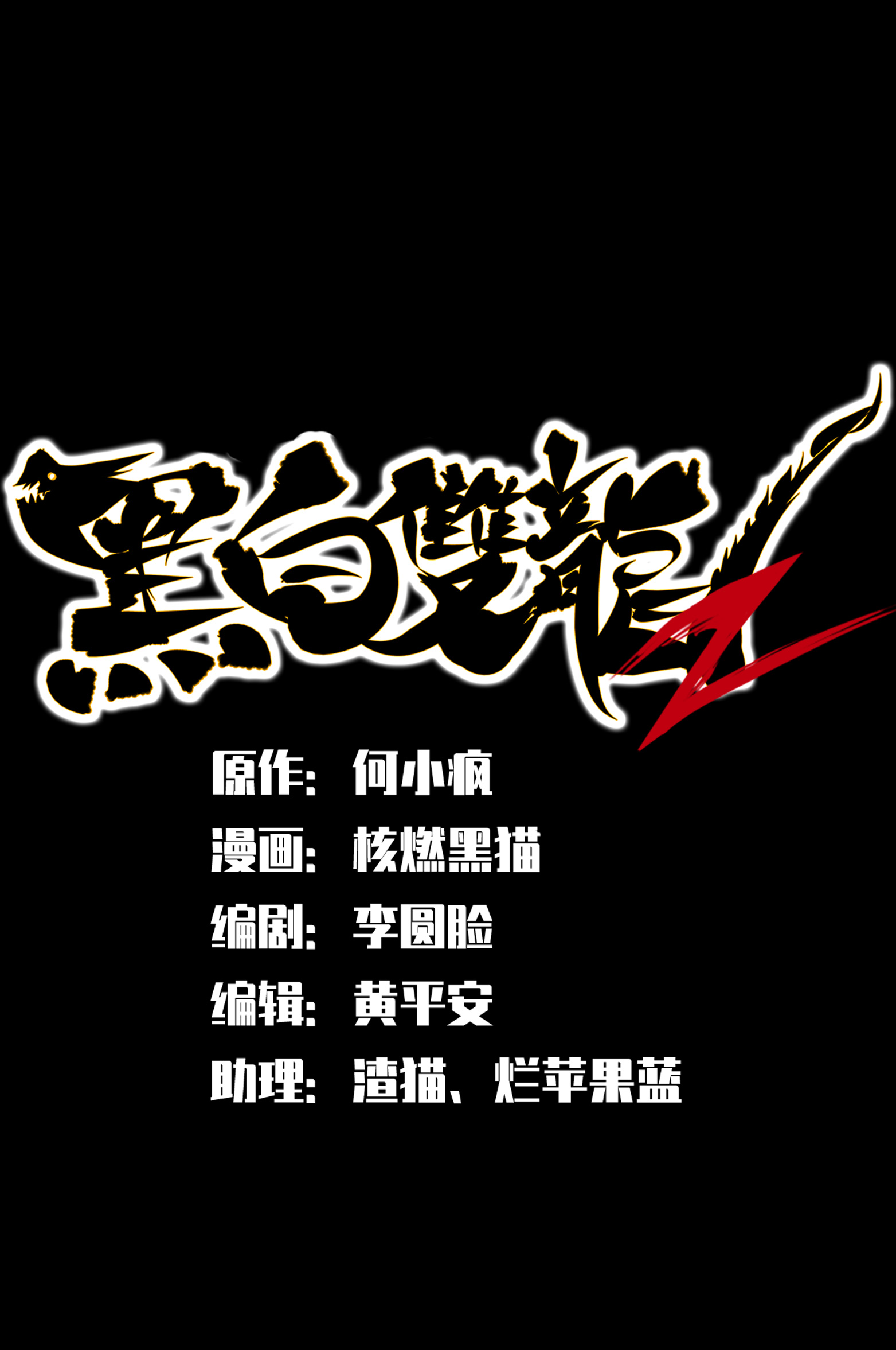 第二部 4章1话 精英小队-第124话