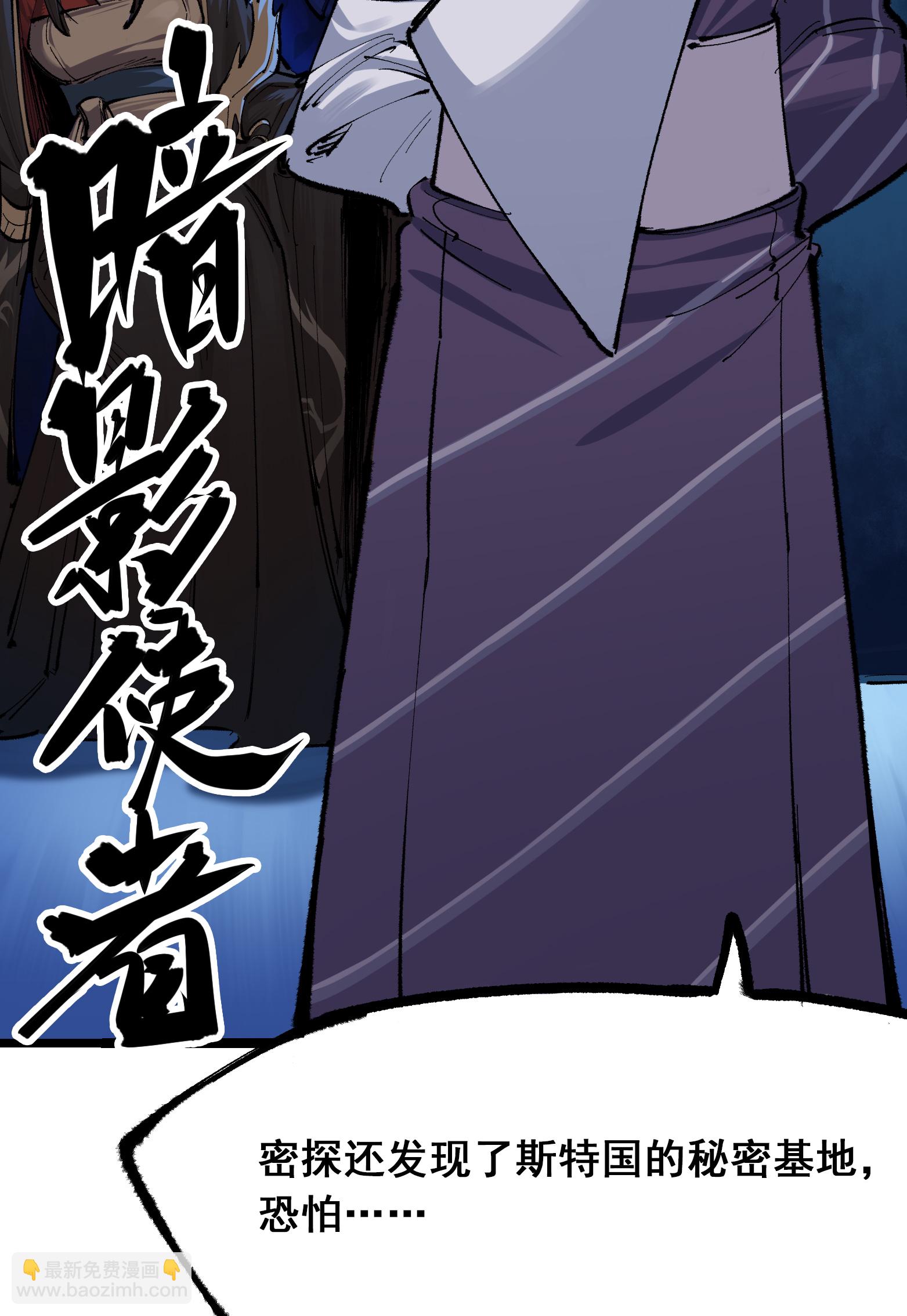 第二部 4章1话 精英小队-第124话