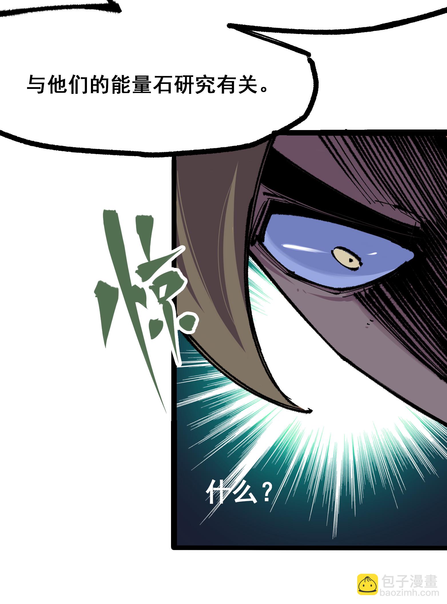 第二部 4章1话 精英小队-第124话