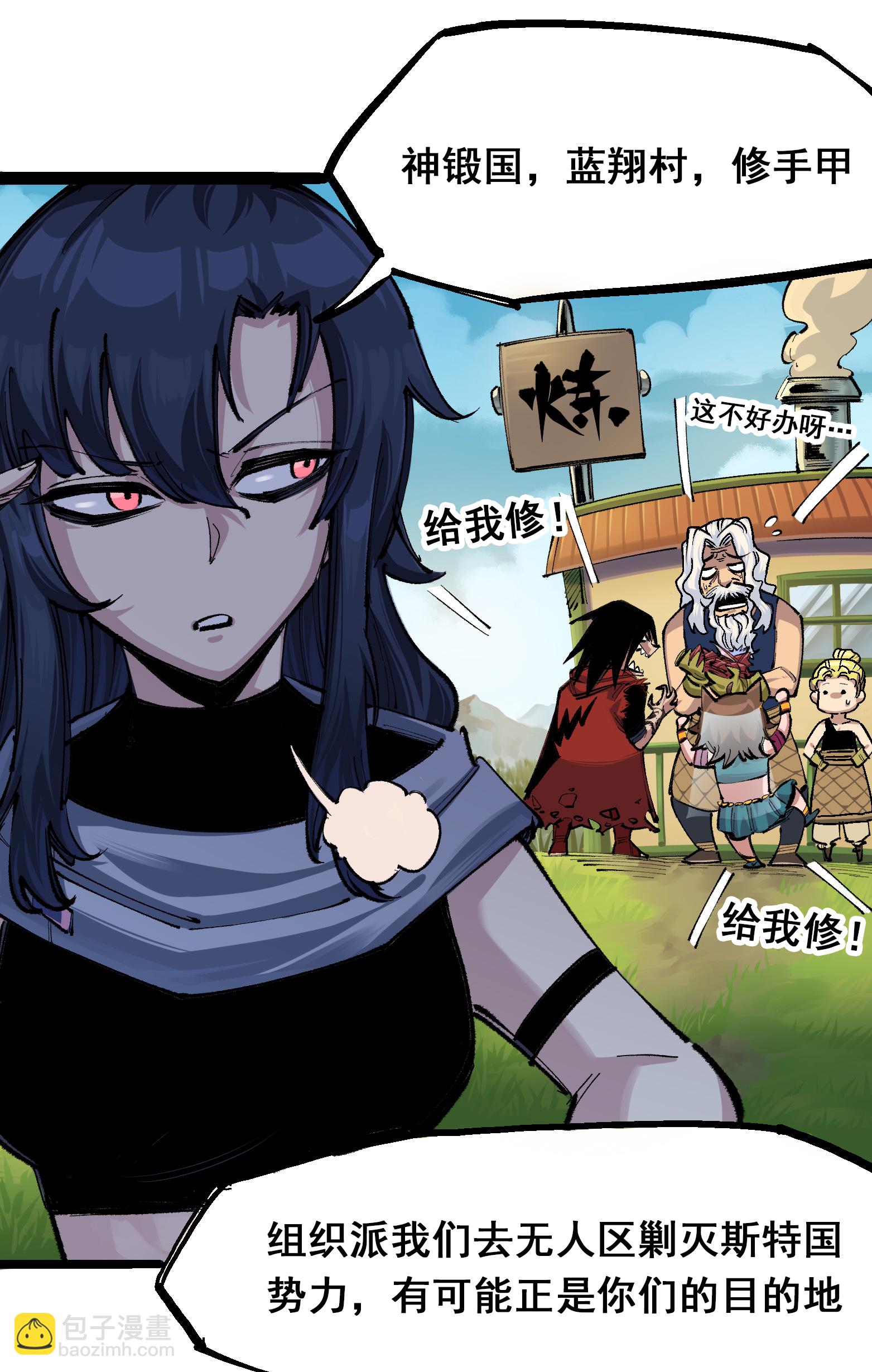 第二部 4章1话 精英小队-第124话