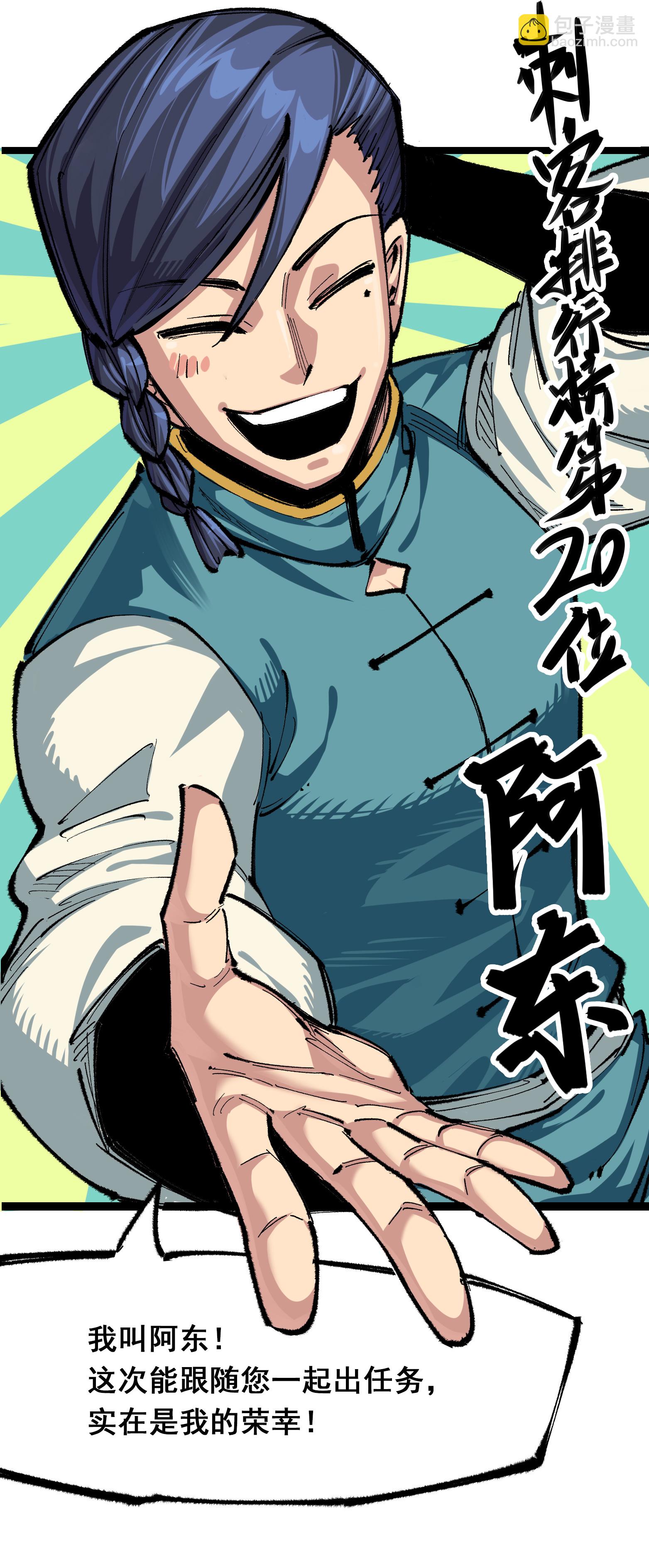 第二部 4章1话 精英小队-第124话