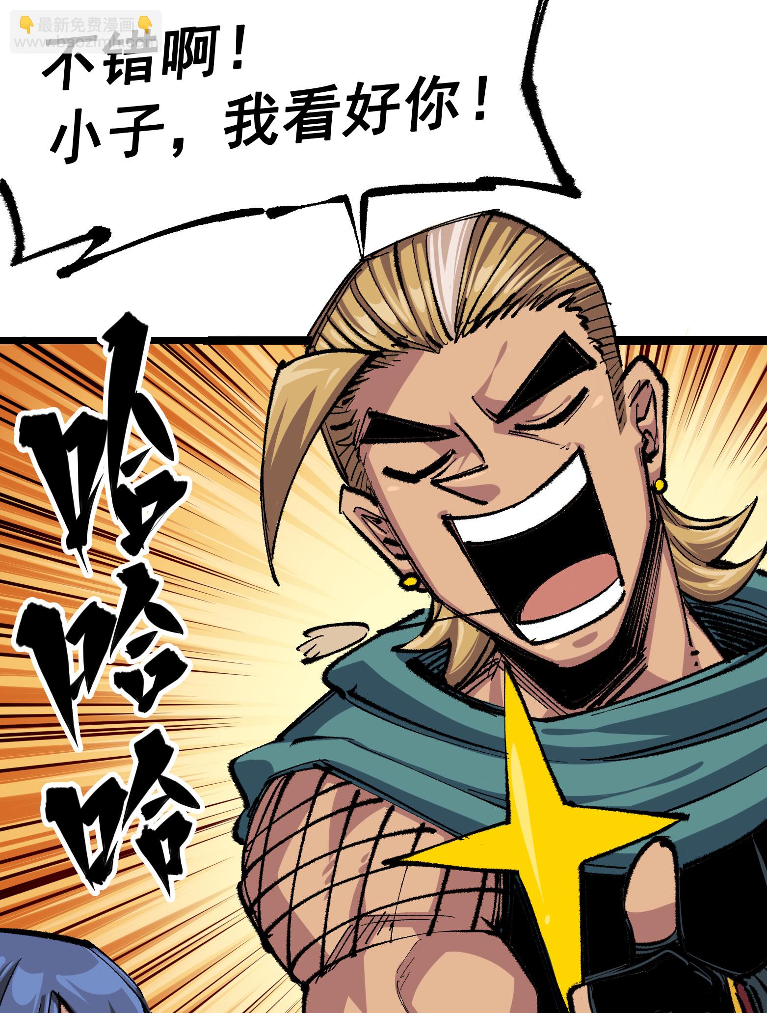 第二部 4章1话 精英小队-第124话