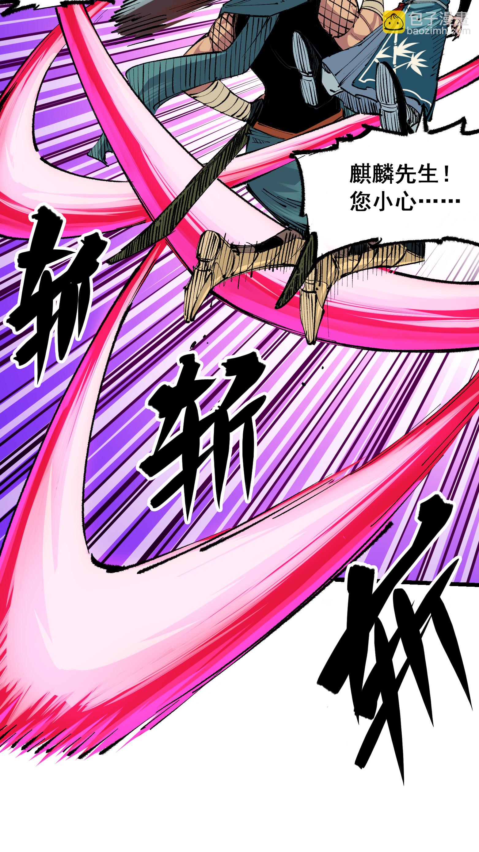 第二部 4章1话 精英小队-第124话