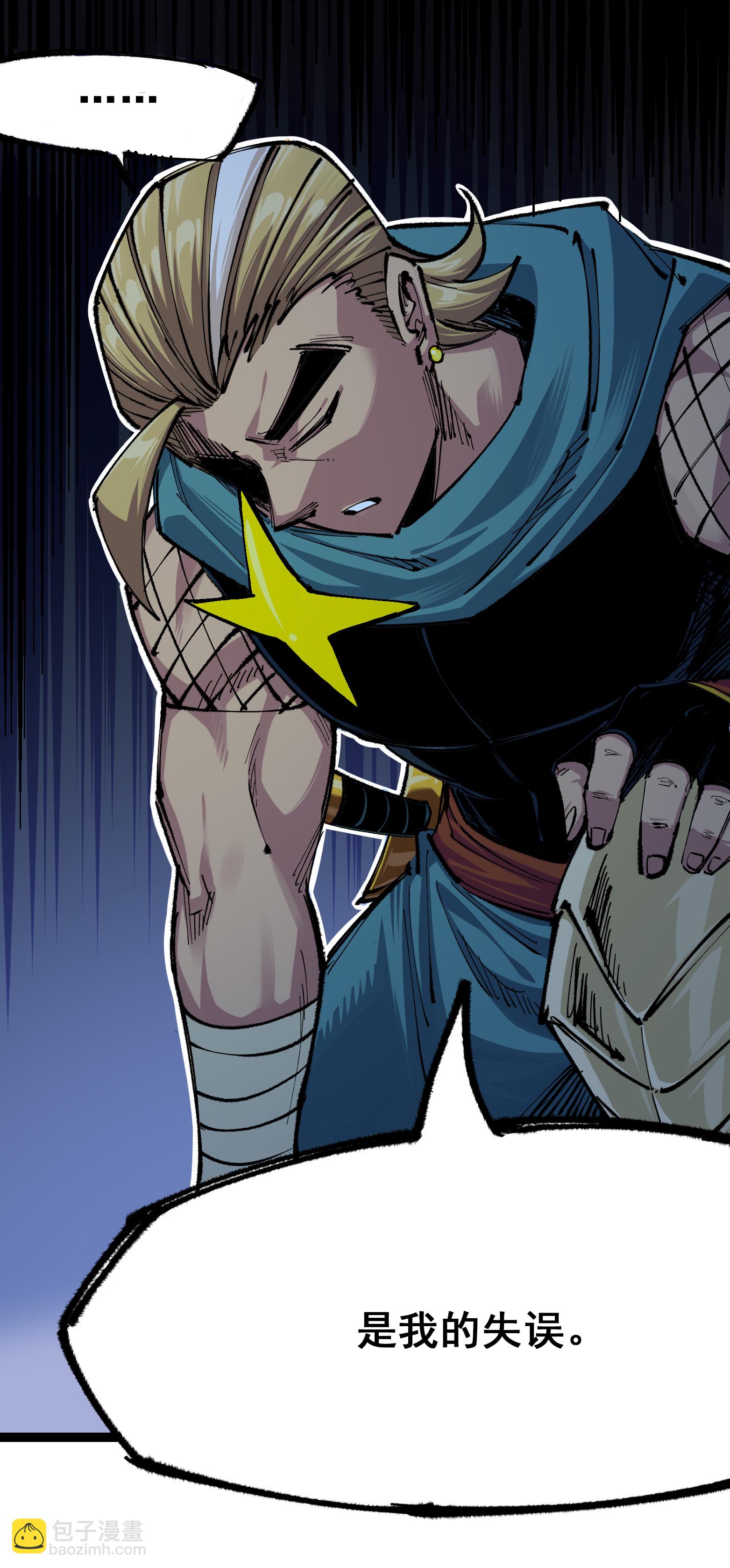 第二部 4章1话 精英小队-第124话