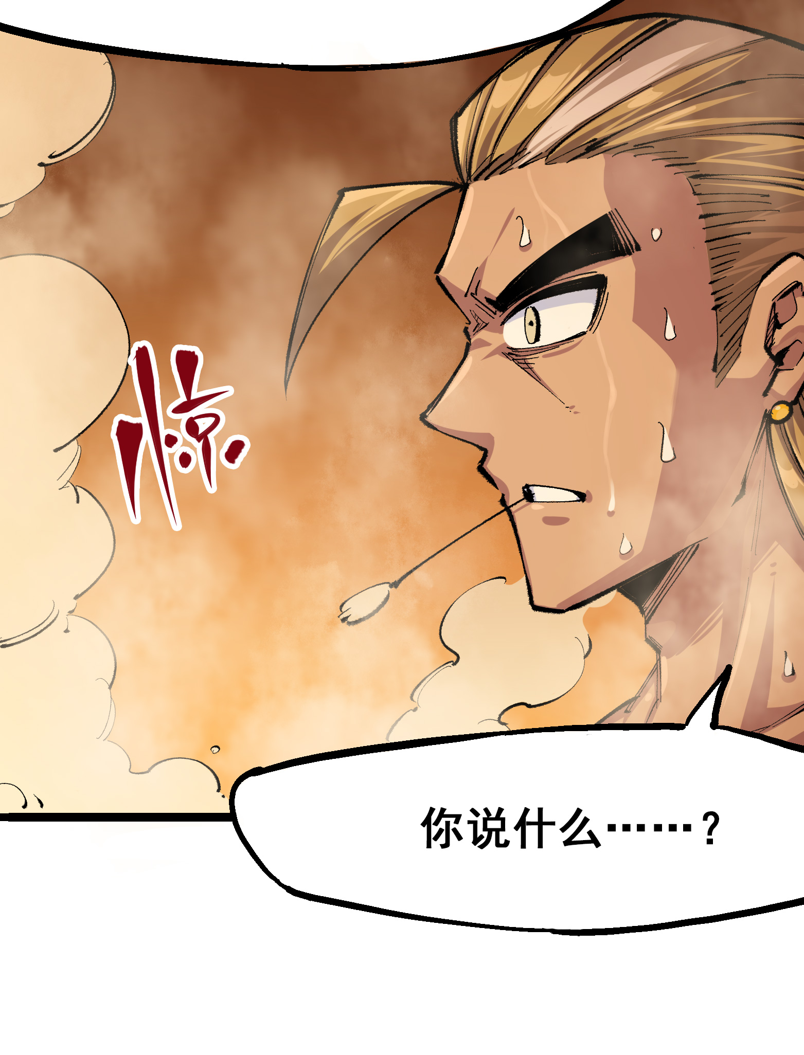 第二部 4章3话 叁-第126话