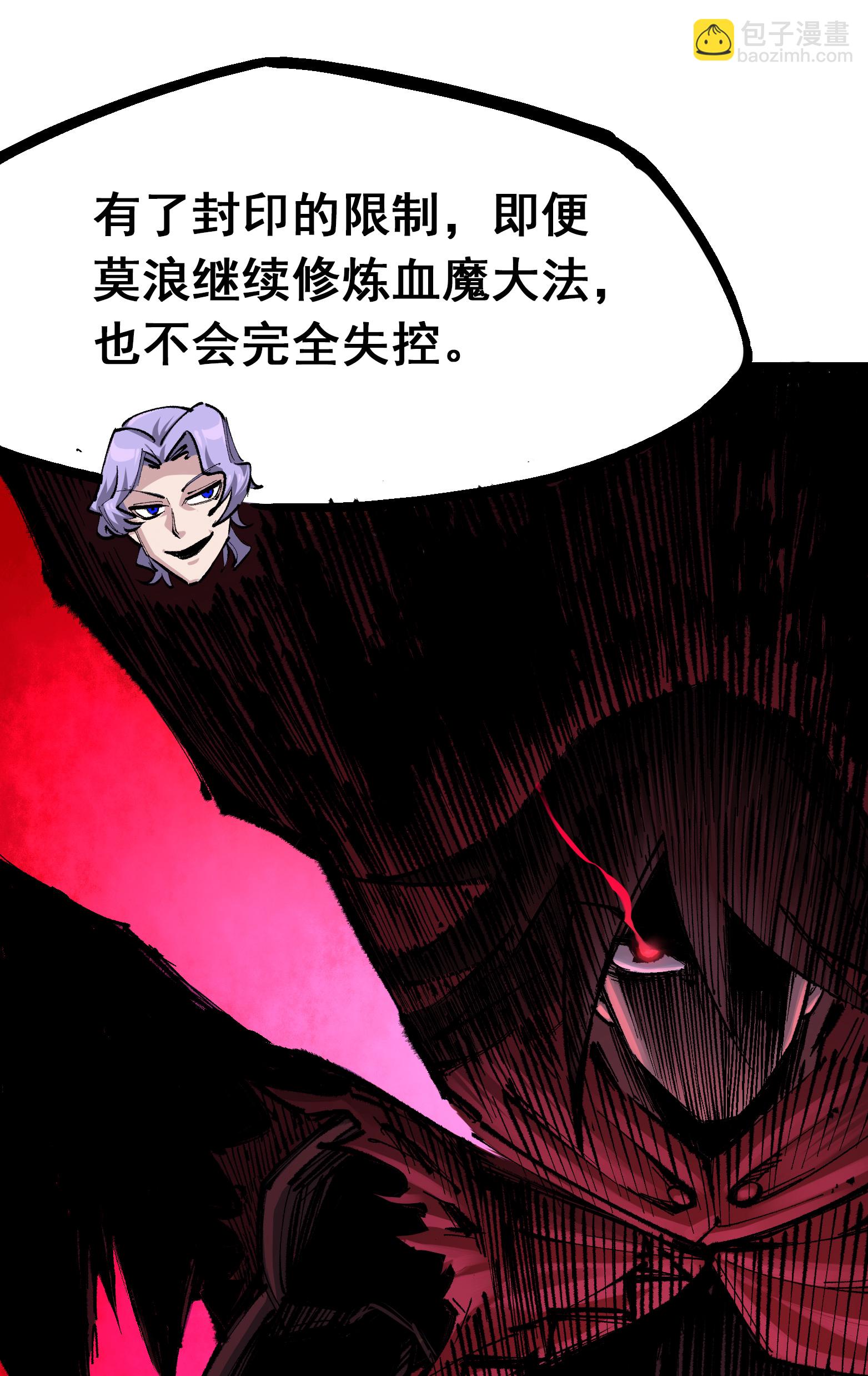 第二部 4章3话 叁-第126话