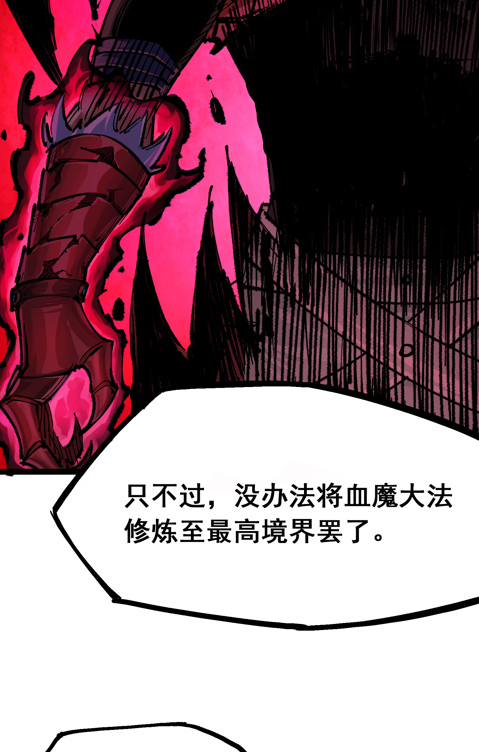 第二部 4章3话 叁-第126话