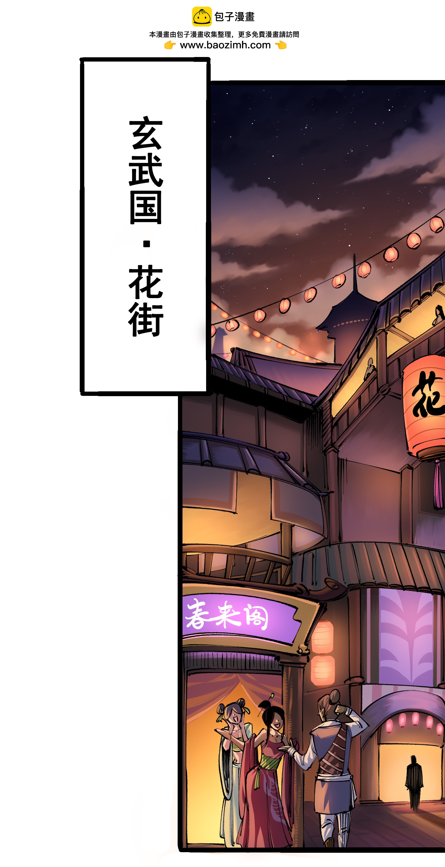 第二部 4章3话 叁-第126话