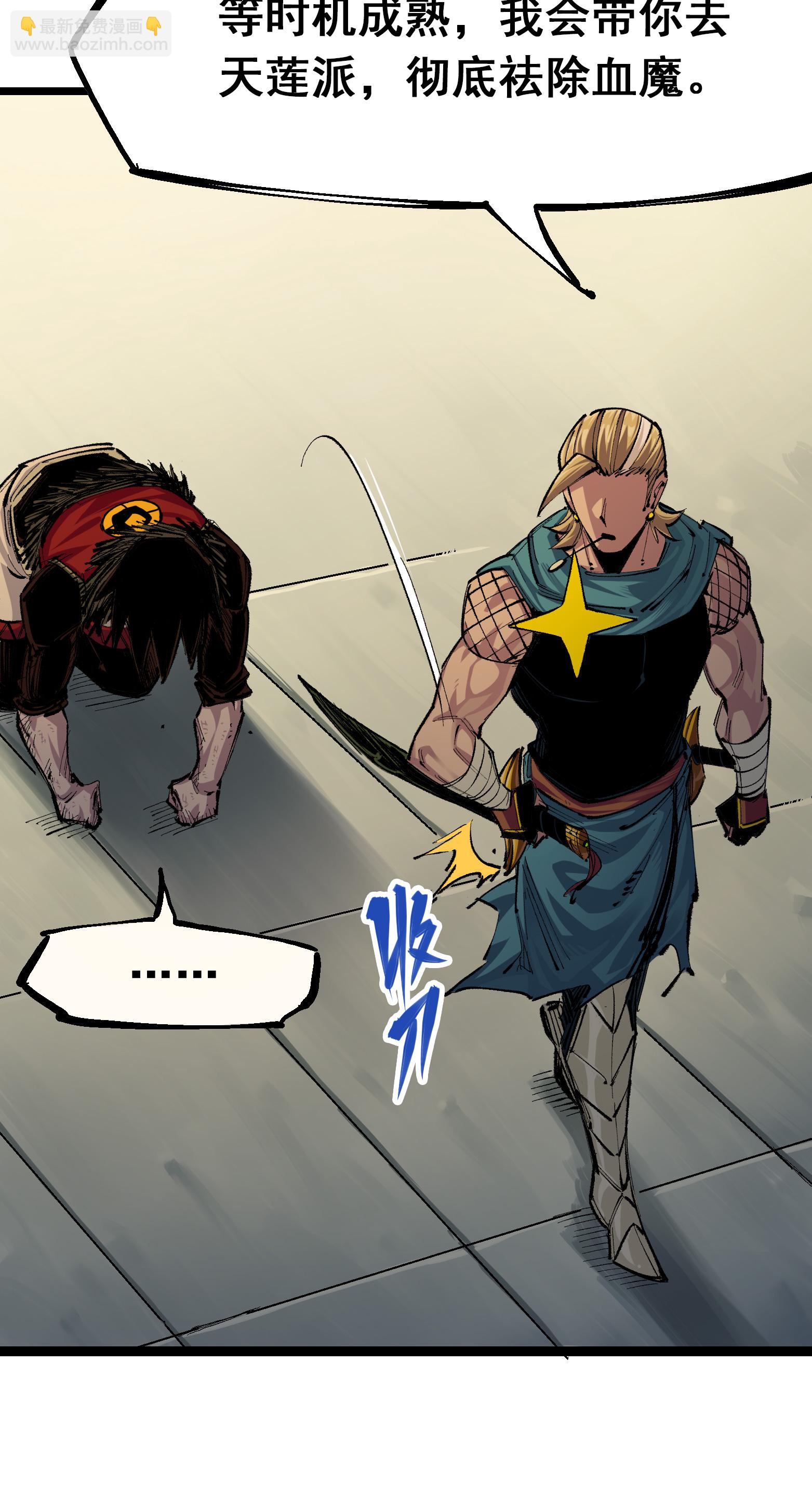 第二部 4章3话 叁-第126话