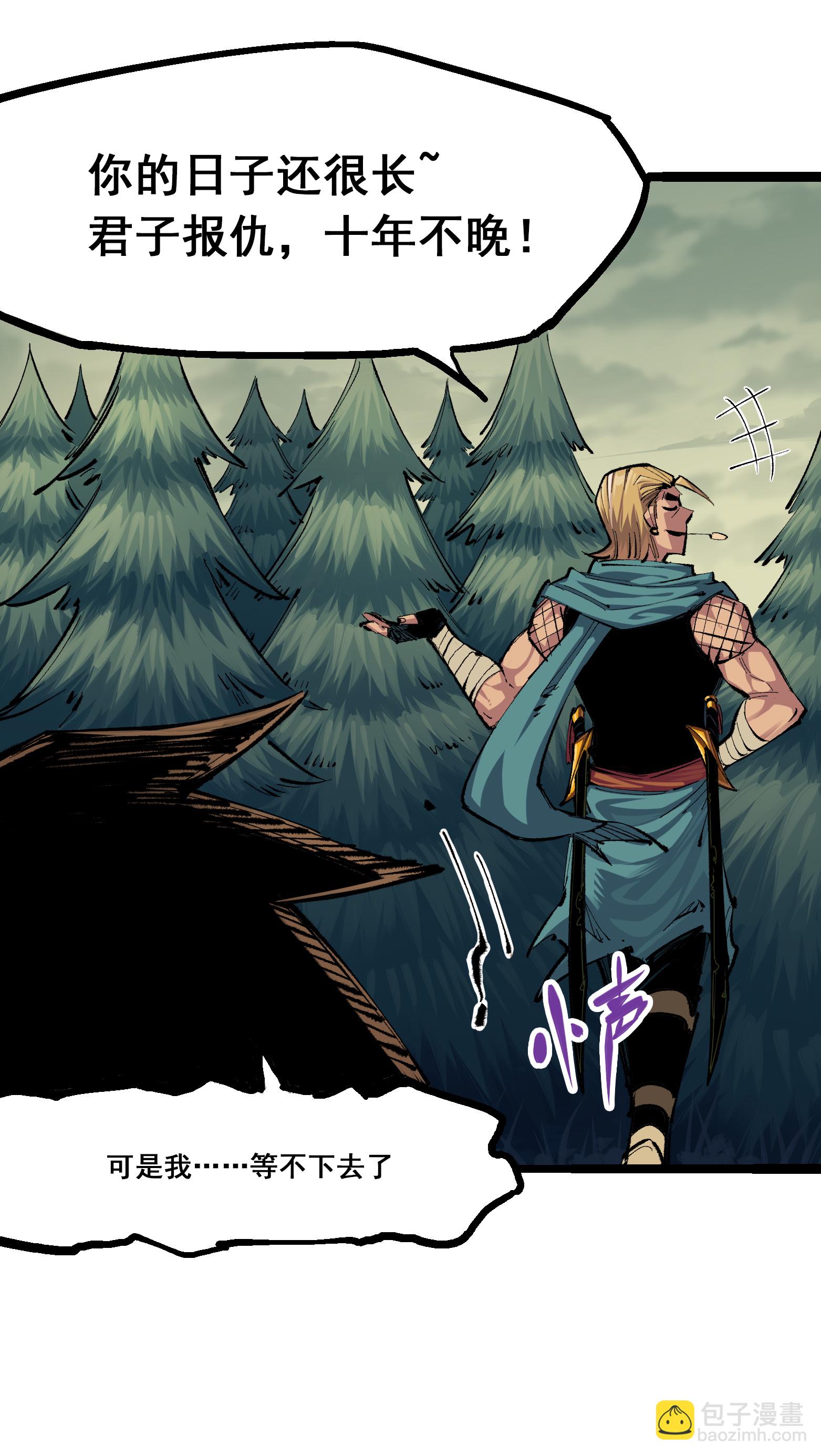 第二部 4章3话 叁-第126话