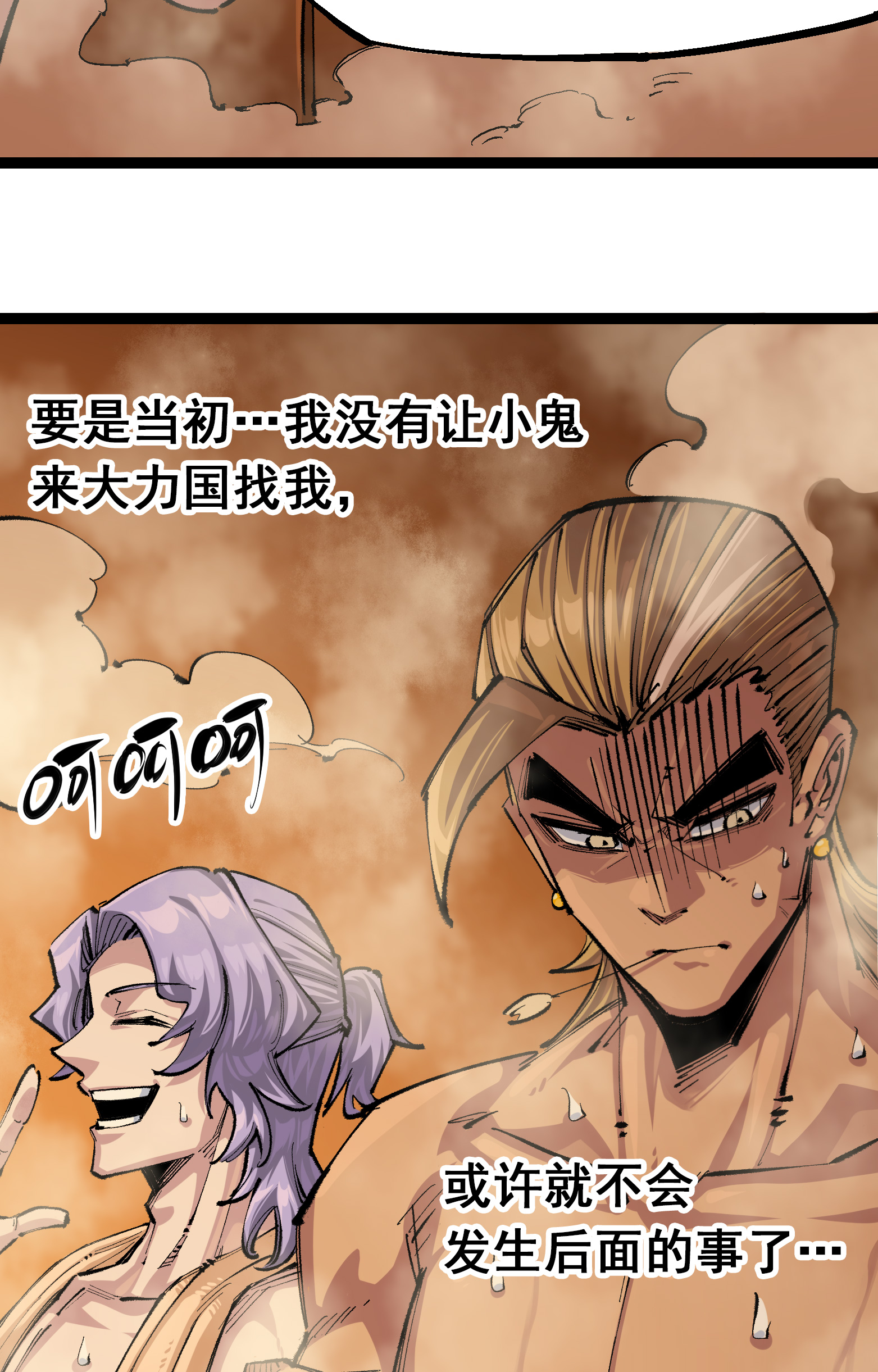 第二部 4章3话 叁-第126话