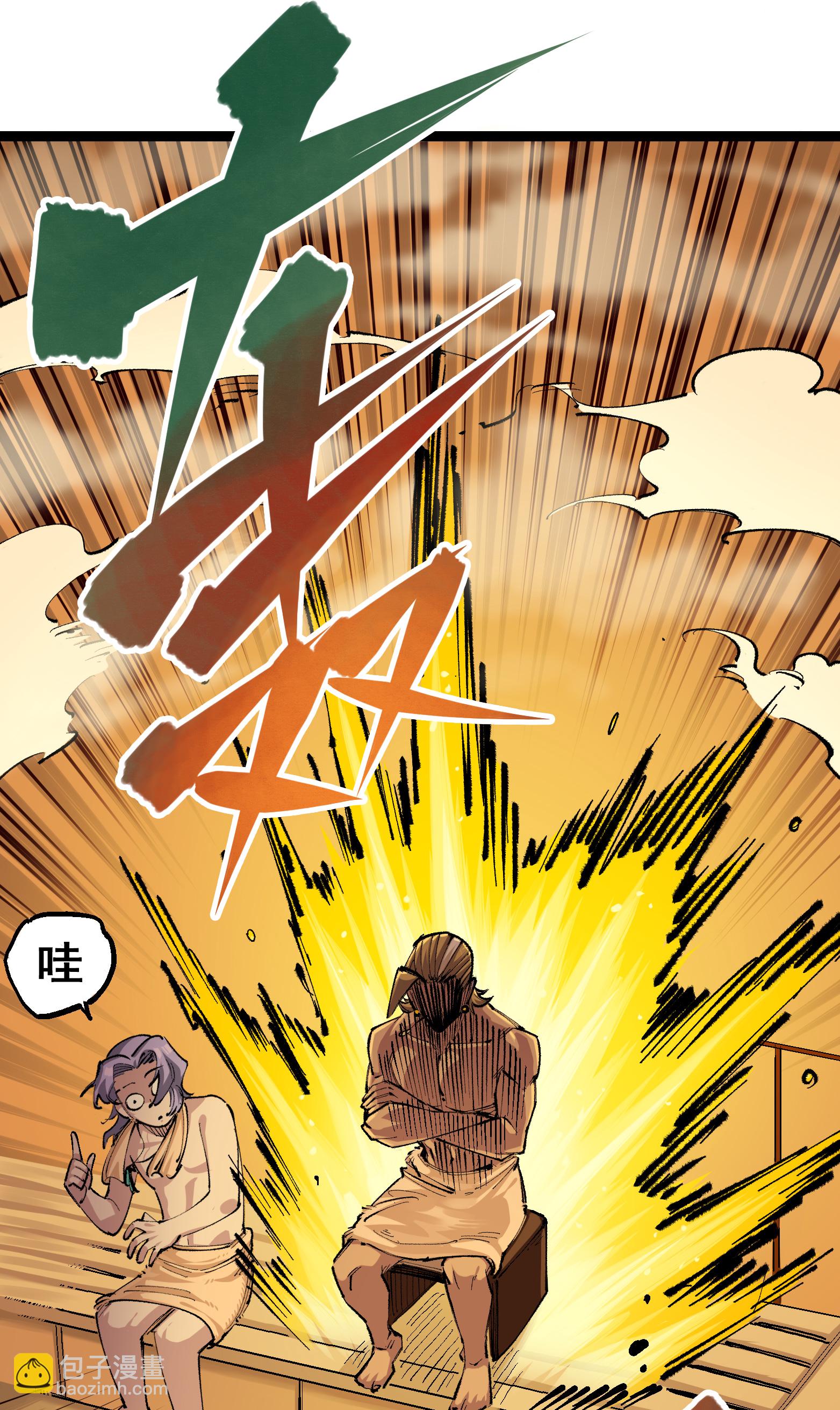 第二部 4章3话 叁-第126话