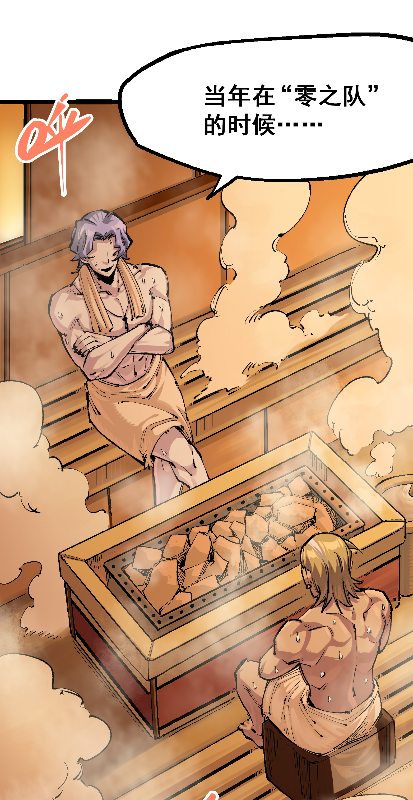 第二部 4章3话 叁-第126话