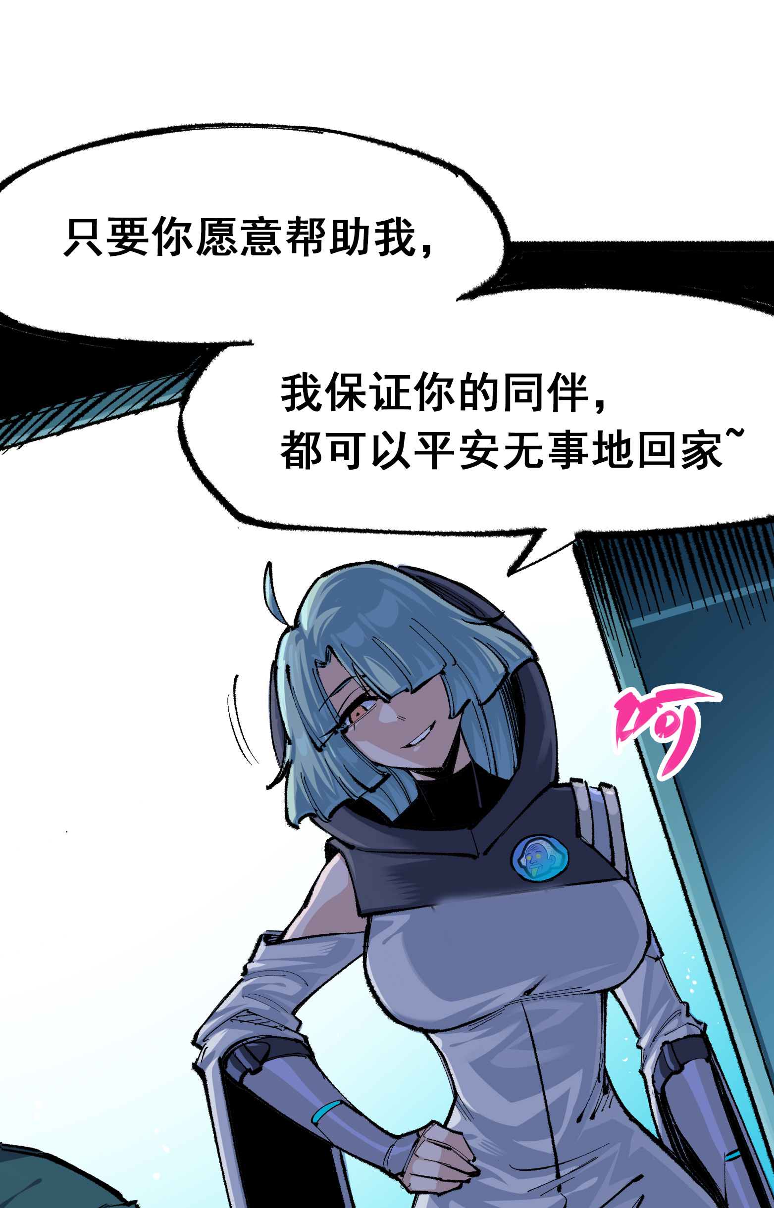 第二部 4章5话 北方实验基地-第128话