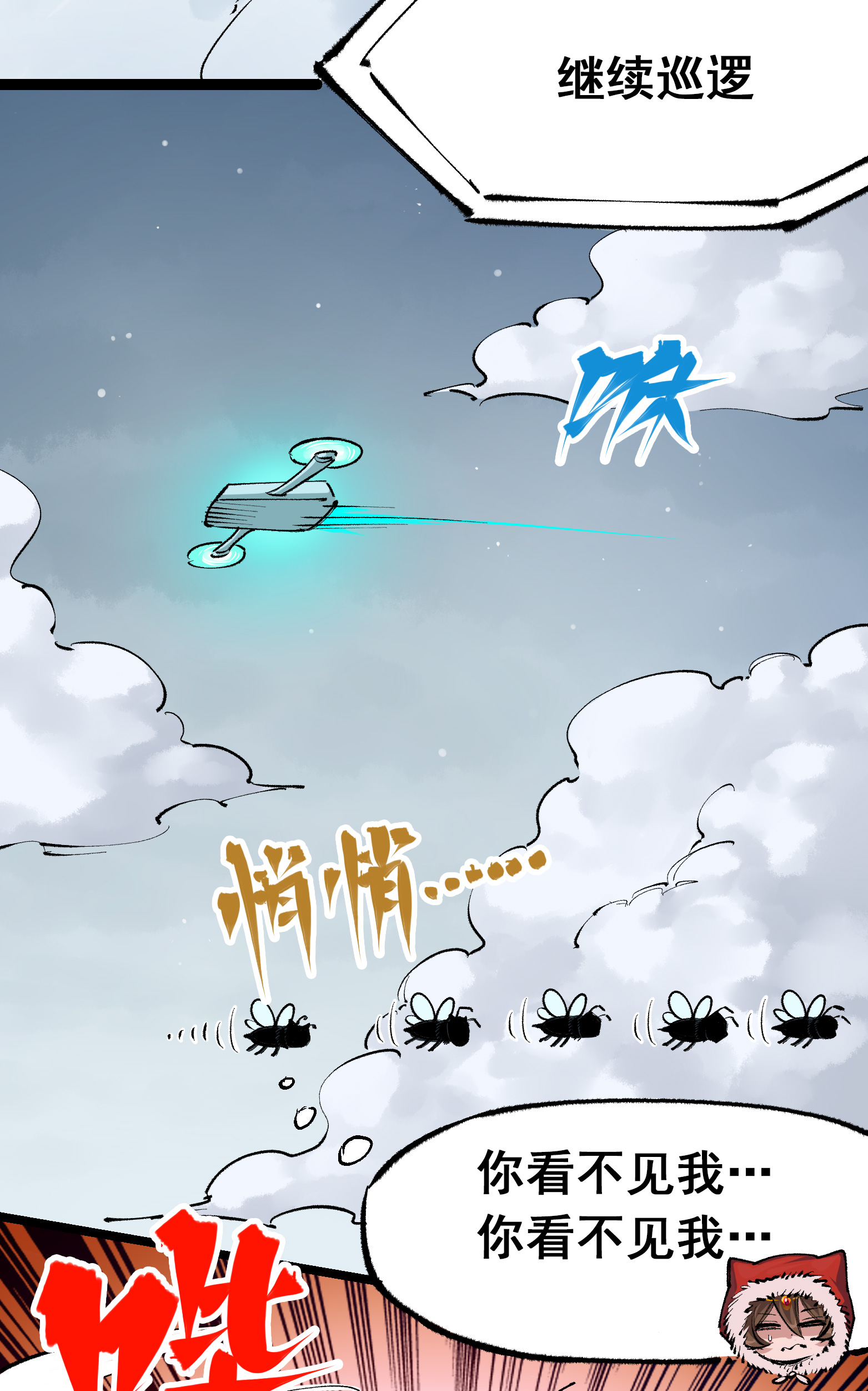 第二部 4章5话 北方实验基地-第128话