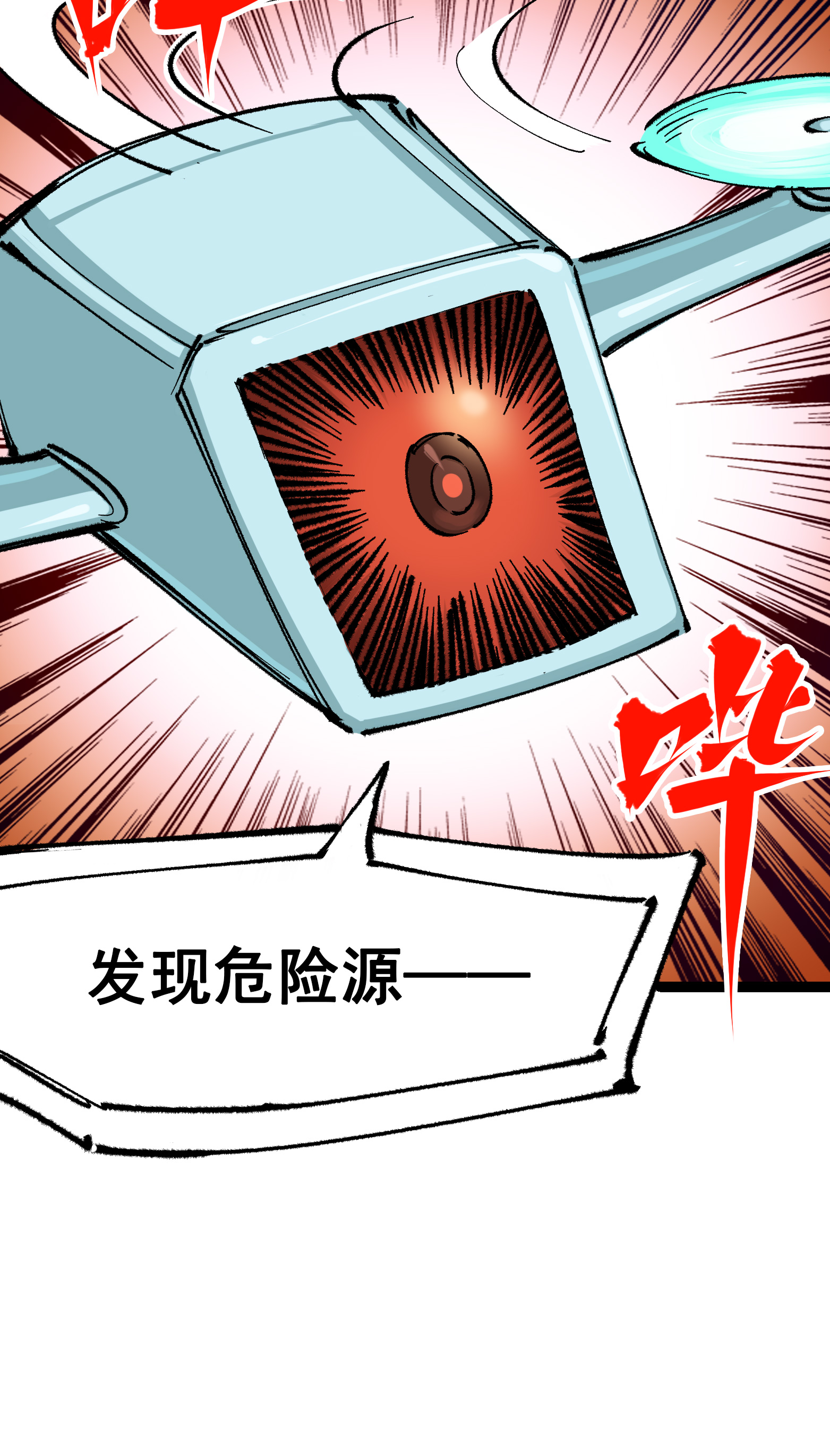 第二部 4章5话 北方实验基地-第128话