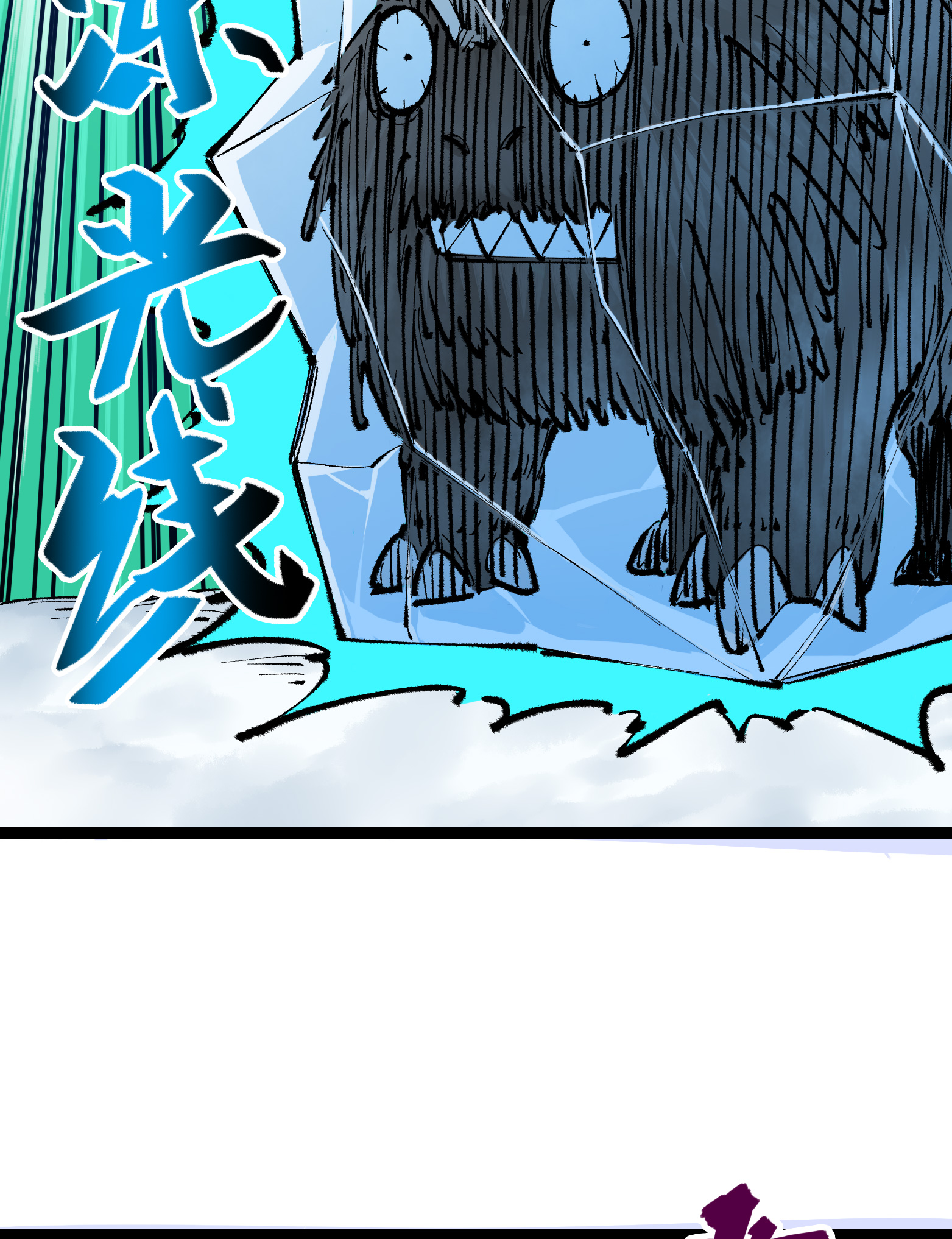 第二部 4章5话 北方实验基地-第128话