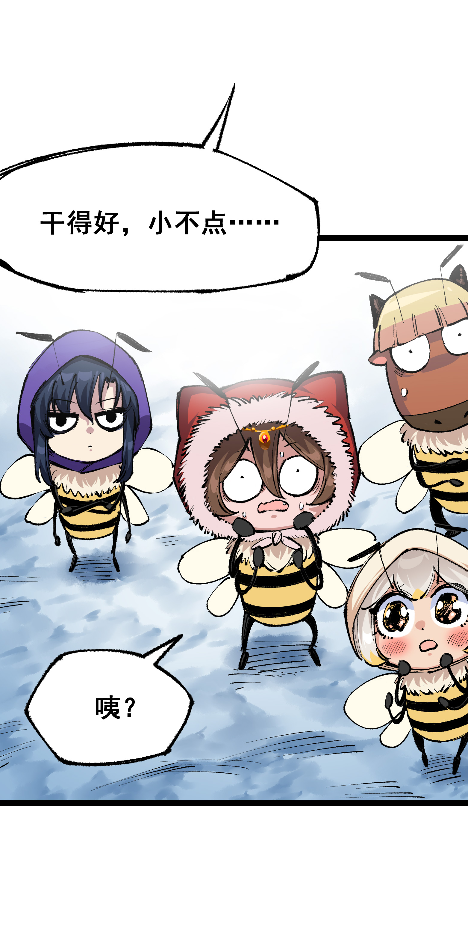 第二部 4章5话 北方实验基地-第128话